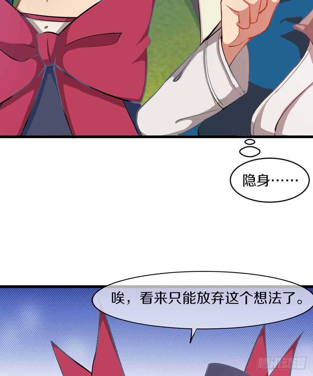 伏击？交给我吧！(1/3)-第32话