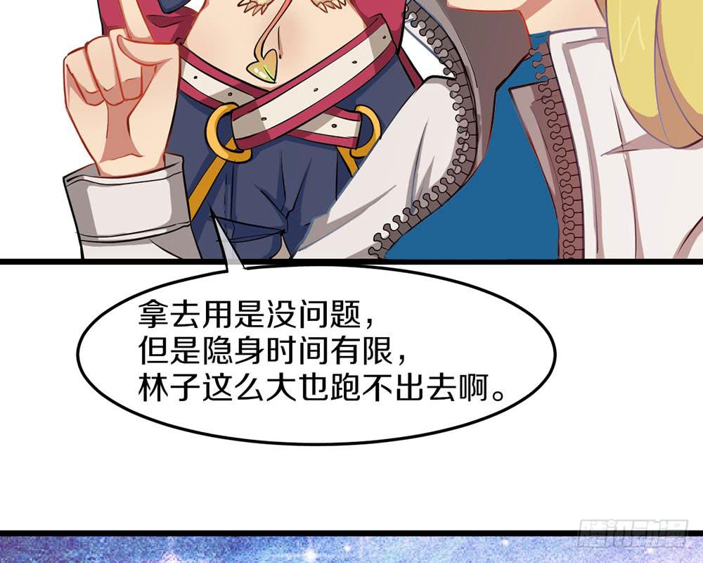 伏击？交给我吧！(1/3)-第32话