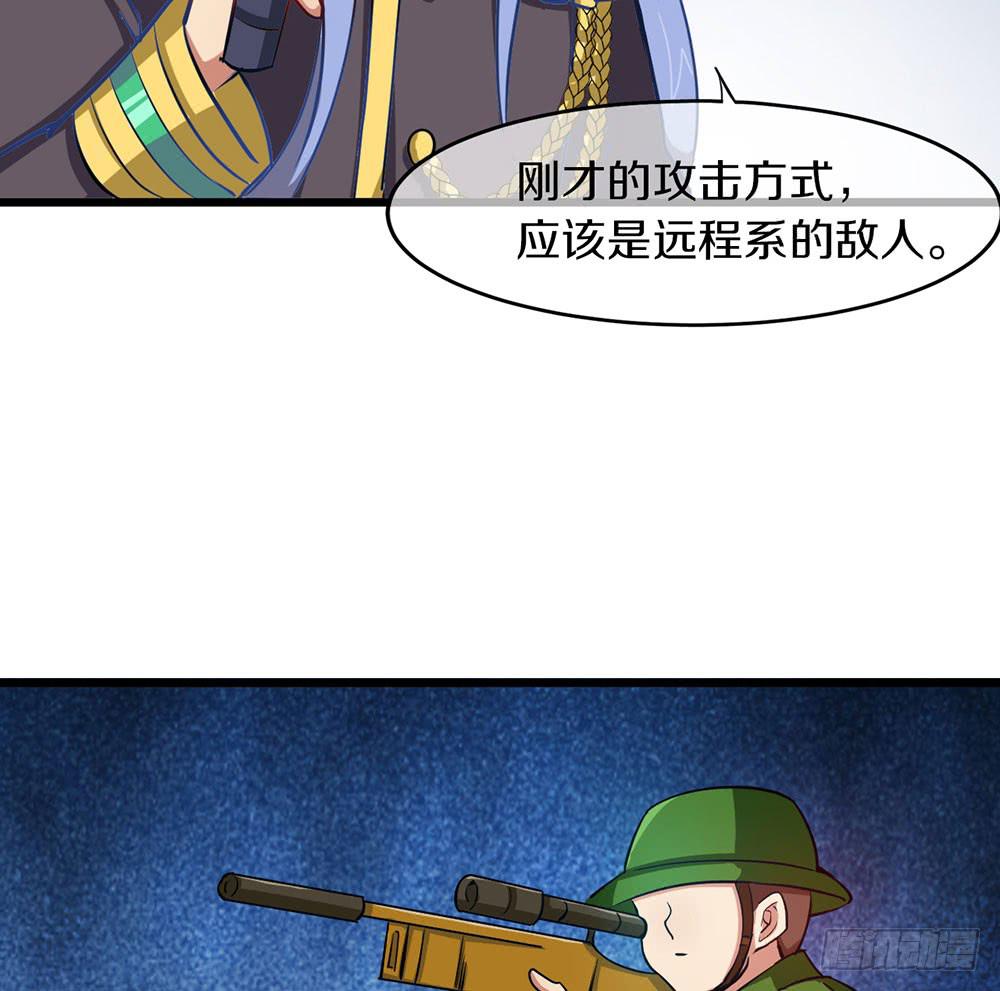 伏击？交给我吧！(1/3)-第32话