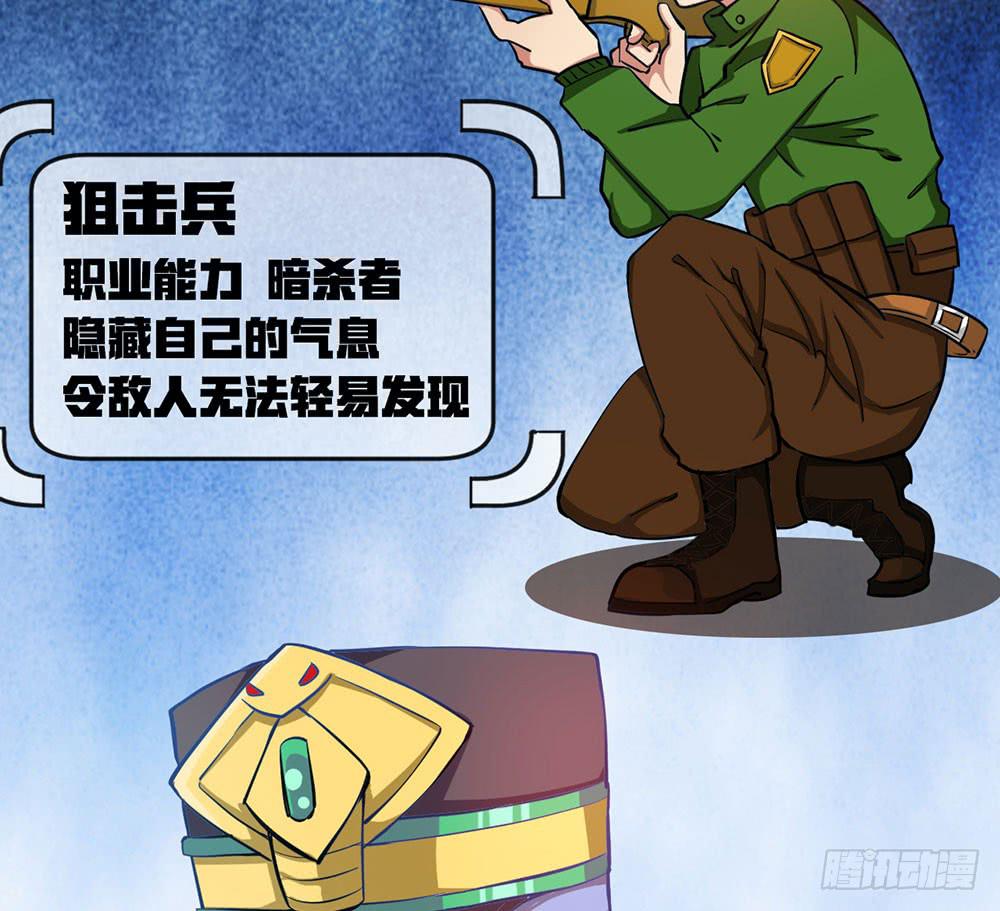 伏击？交给我吧！(1/3)-第32话