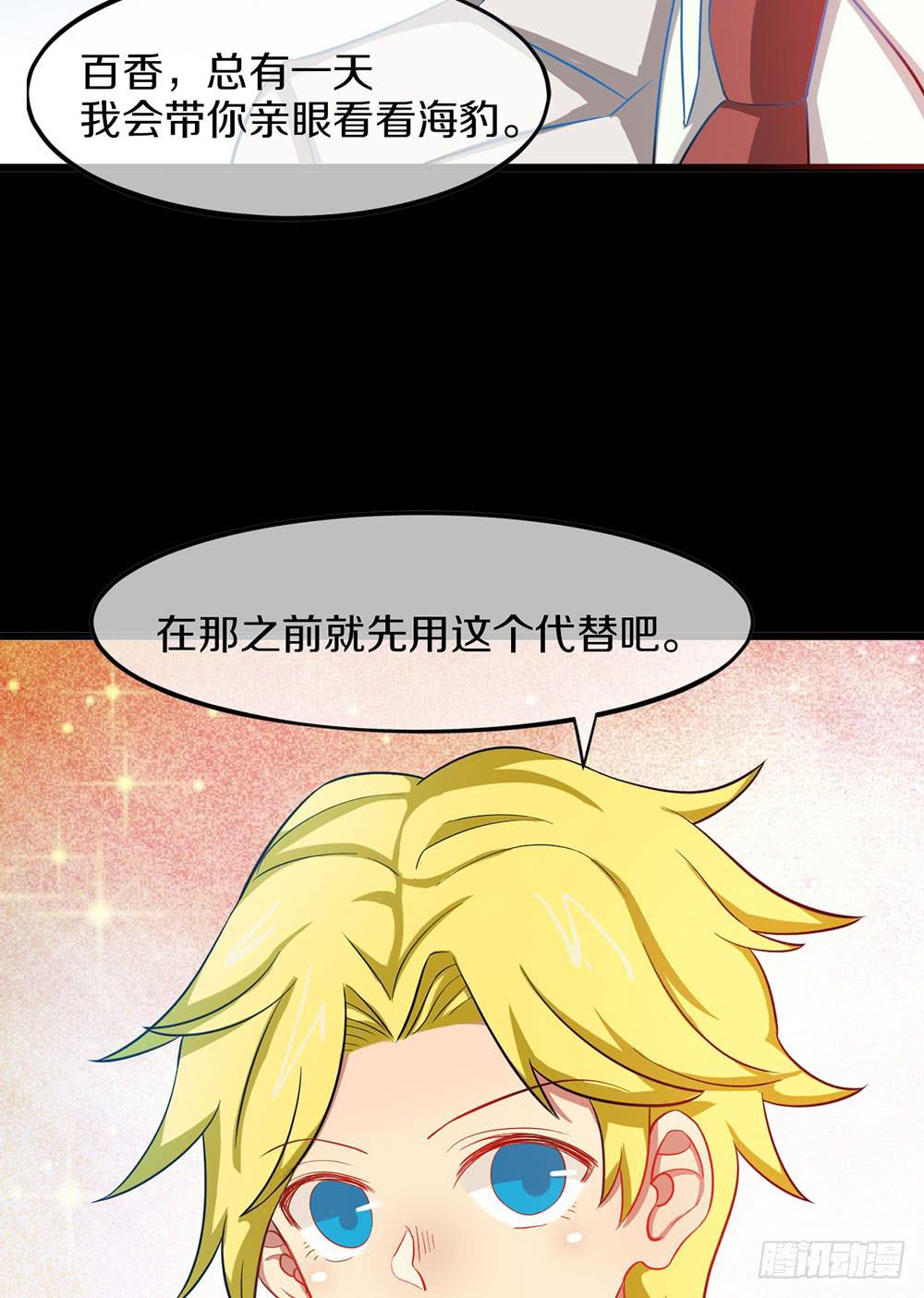 过去的记忆(1/2)-第34话