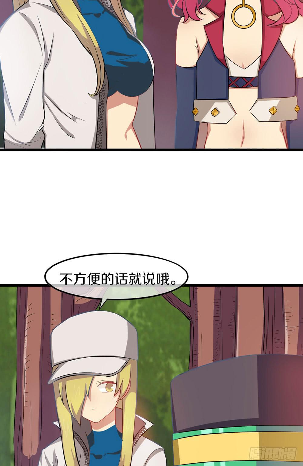 过去的记忆(1/2)-第34话