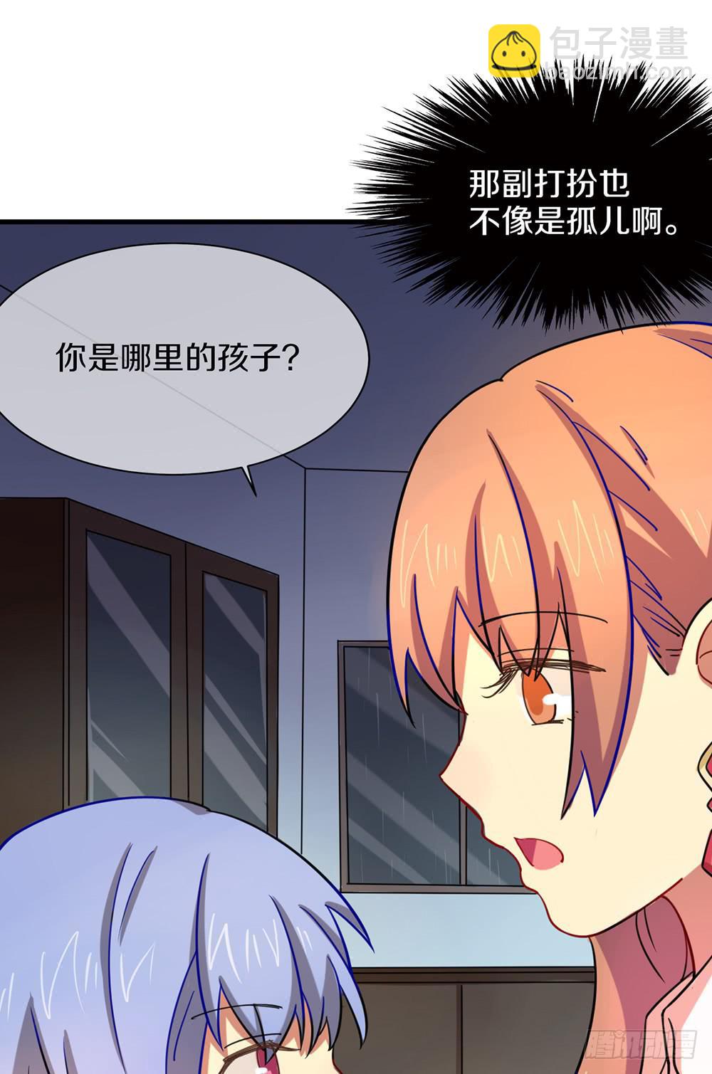 百香和玛利亚的相遇(1/2)-第36话