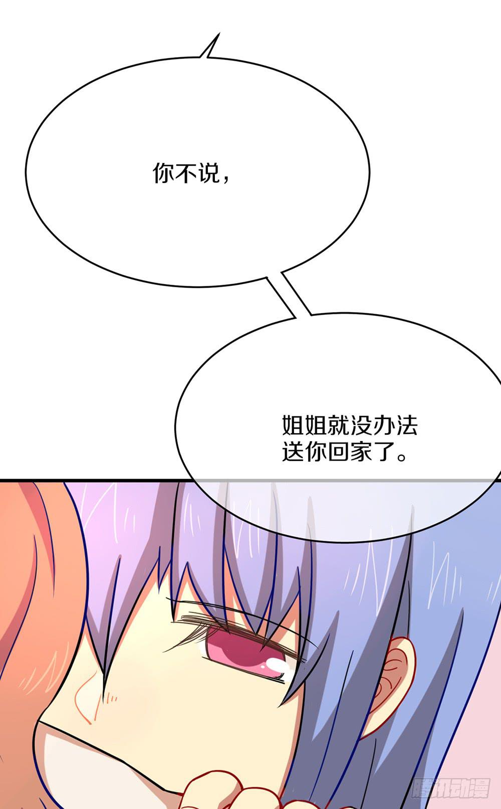 百香和玛利亚的相遇(1/2)-第36话