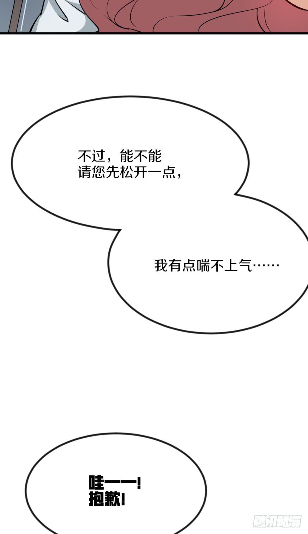 神不会掷骰子 - 萝莉和御姐的姬情(2/3) - 6