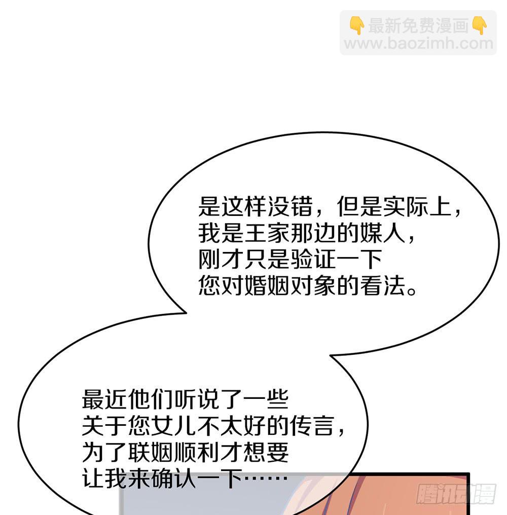 神不会掷骰子 - 萝莉和御姐的姬情(1/3) - 8