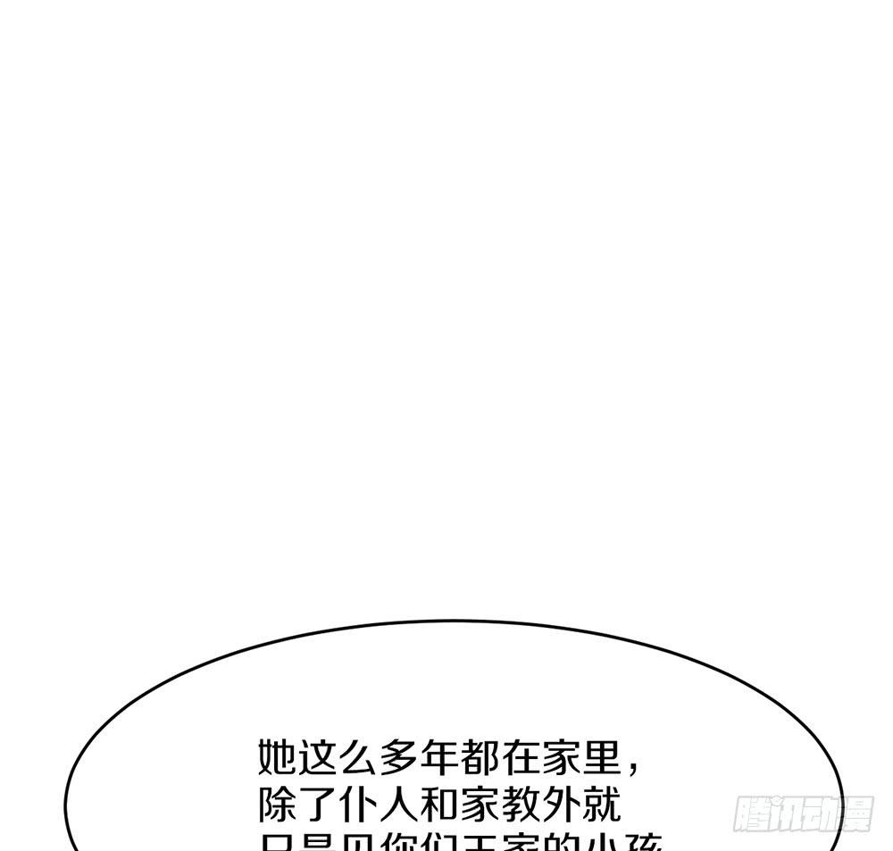 神不会掷骰子 - 萝莉和御姐的姬情(1/3) - 4