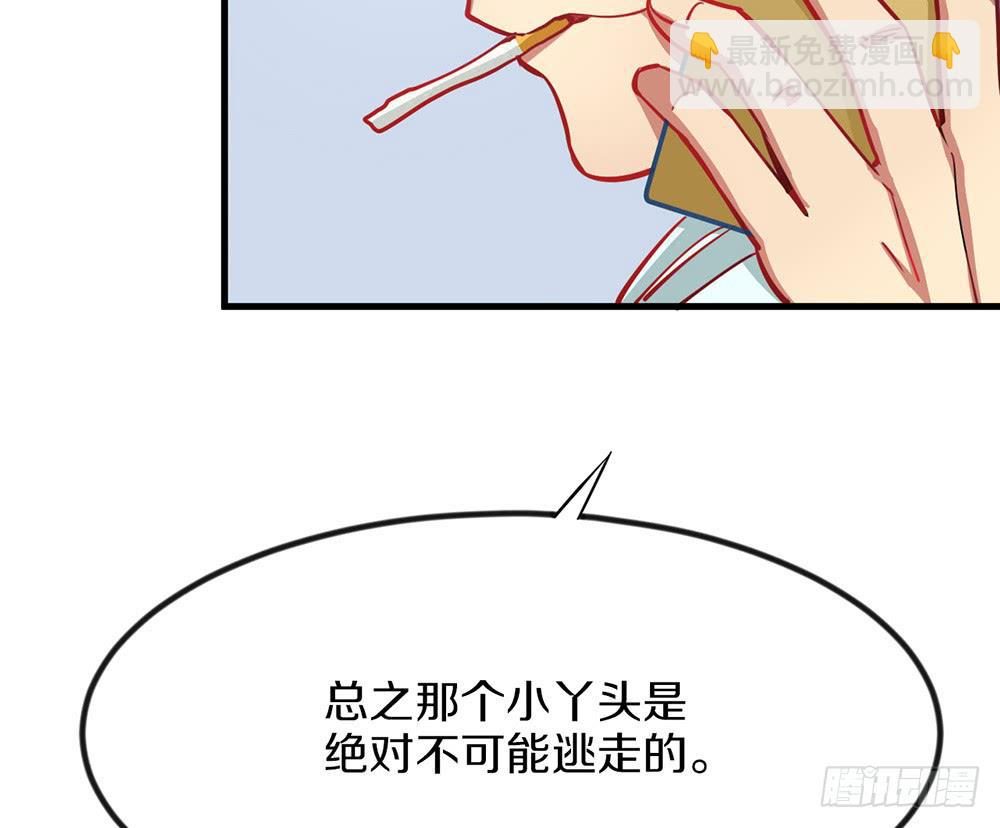 神不会掷骰子 - 萝莉和御姐的姬情(1/3) - 4