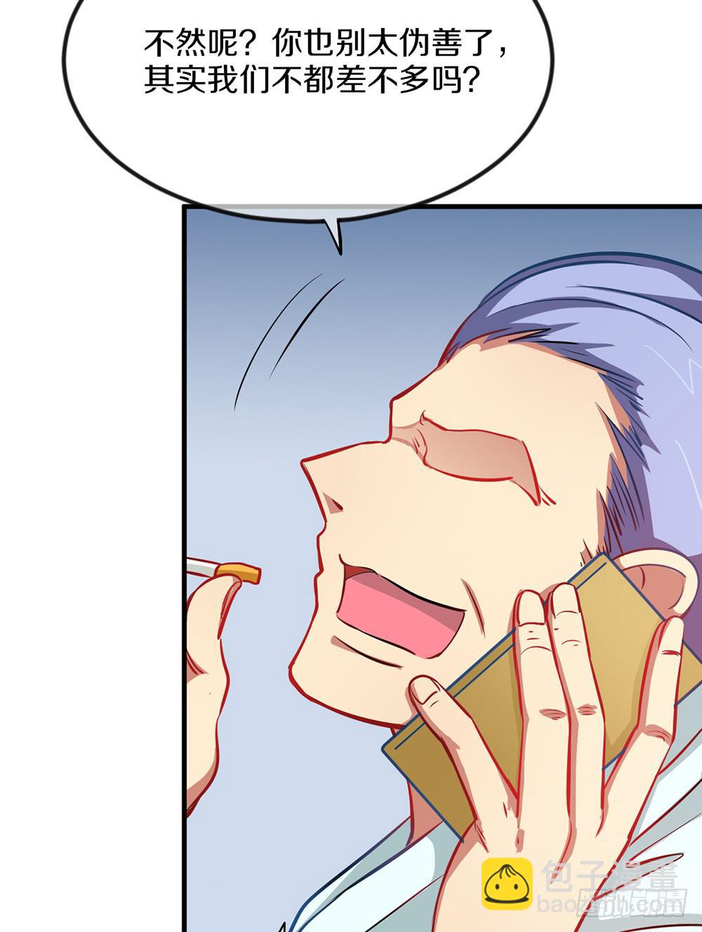 神不会掷骰子 - 萝莉和御姐的姬情(1/3) - 4