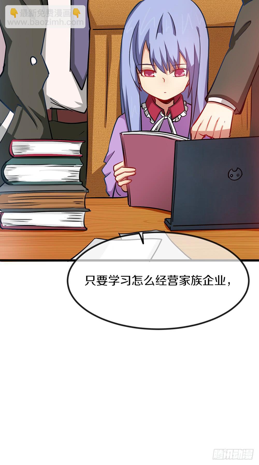 神不会掷骰子 - 萝莉和御姐的姬情(1/3) - 8