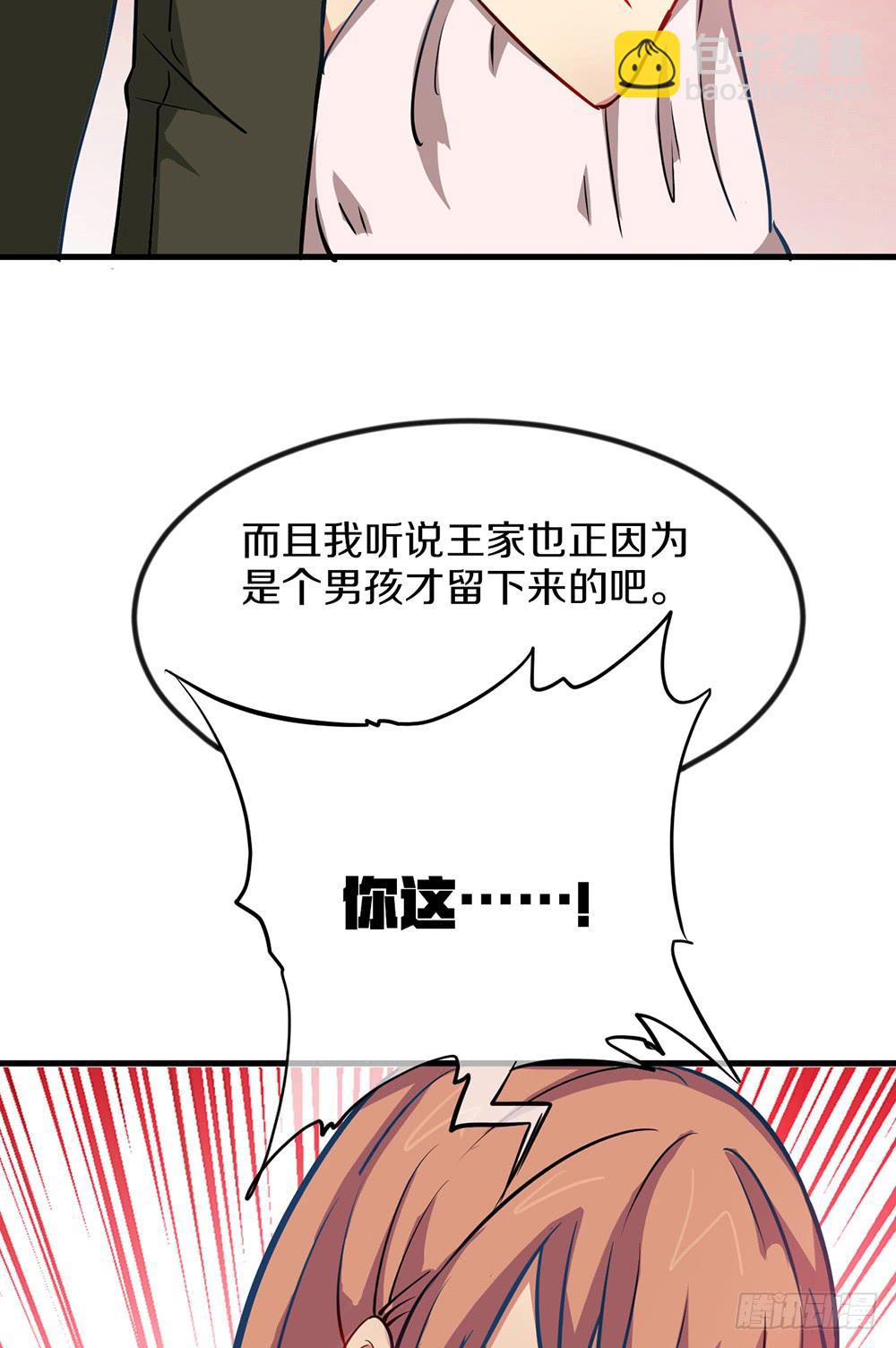 神不会掷骰子 - 萝莉和御姐的姬情(1/3) - 8