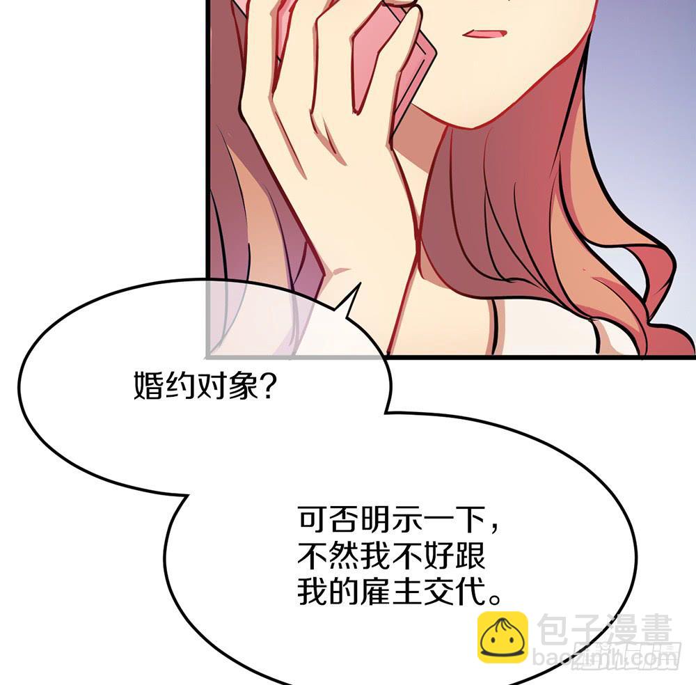 神不会掷骰子 - 萝莉和御姐的姬情(1/3) - 5