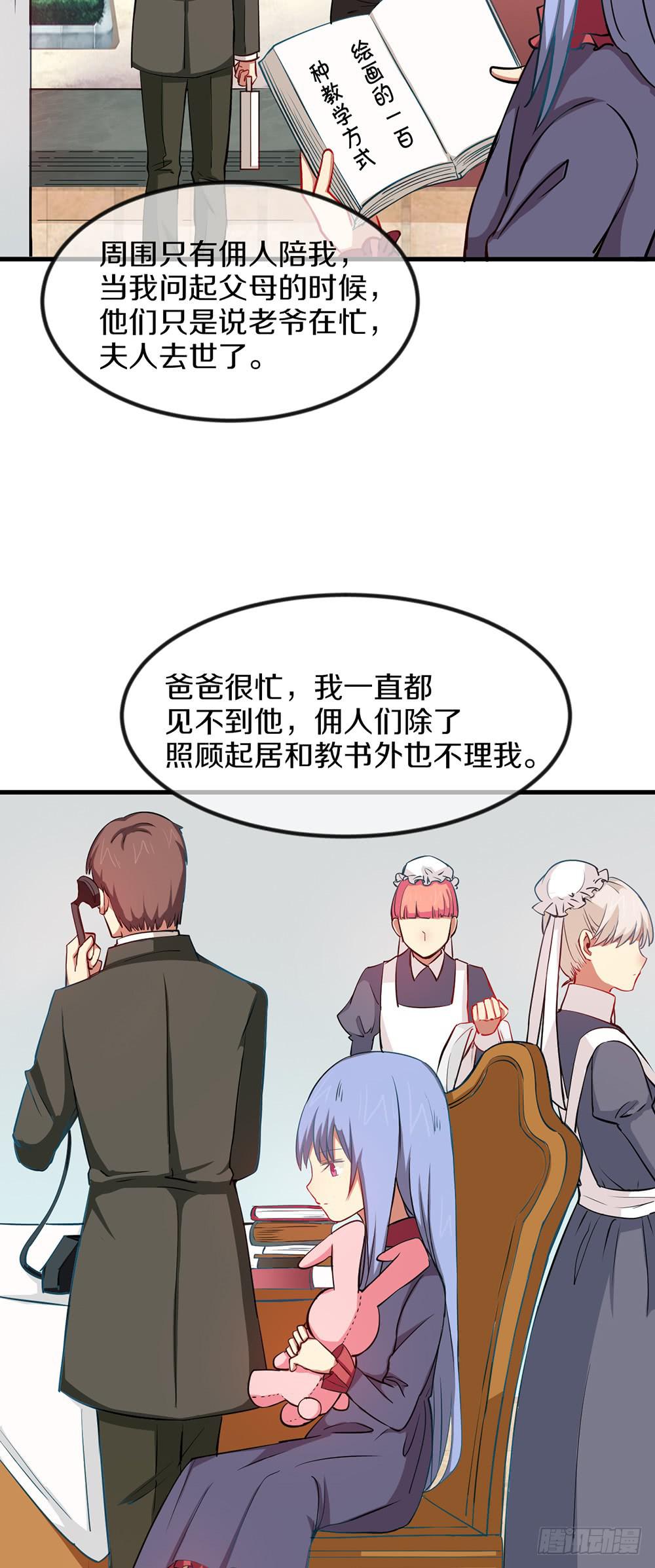 神不会掷骰子 - 萝莉和御姐的姬情(2/3) - 5