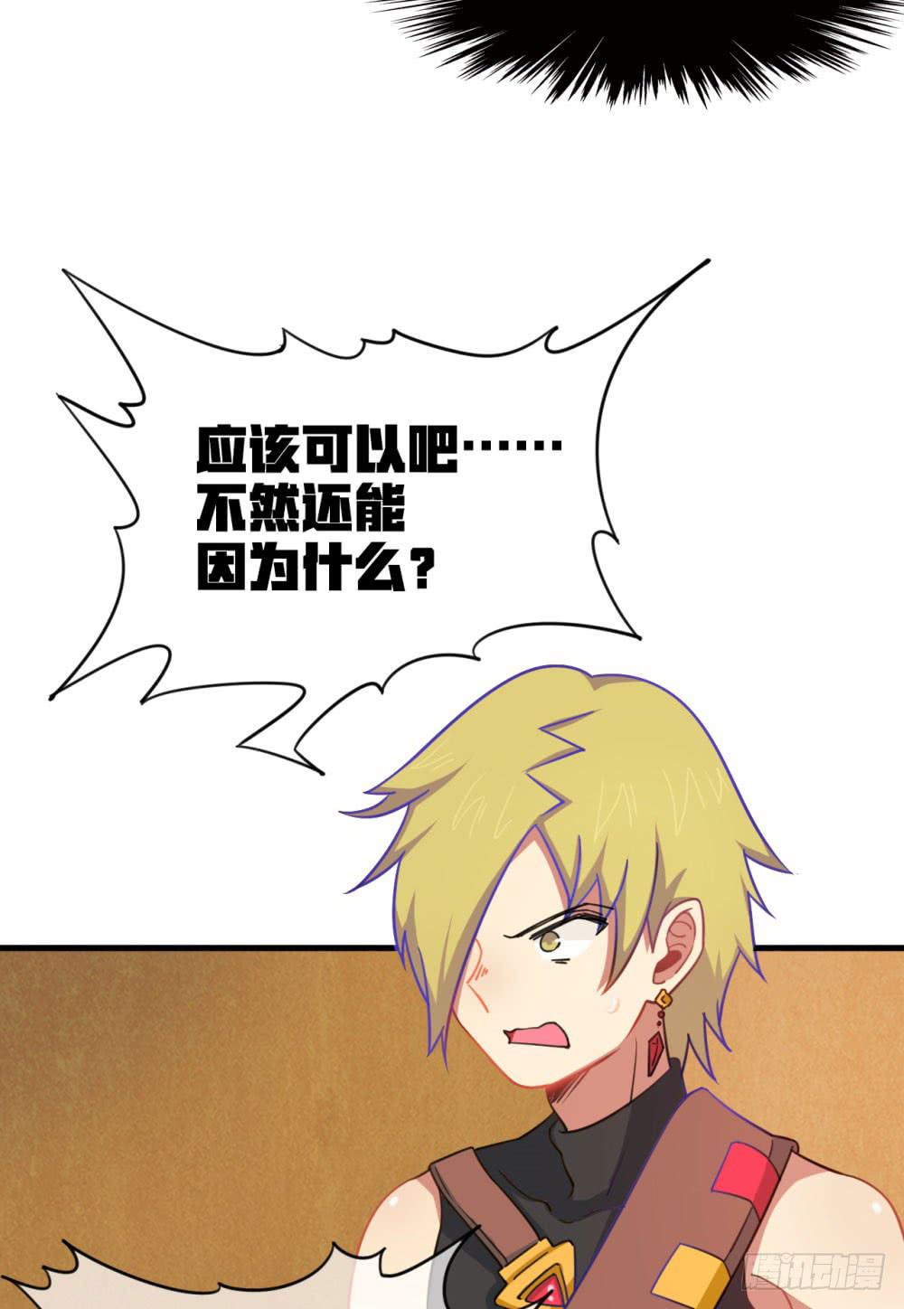 神不会掷骰子 - 是敌是友？(2/2) - 5