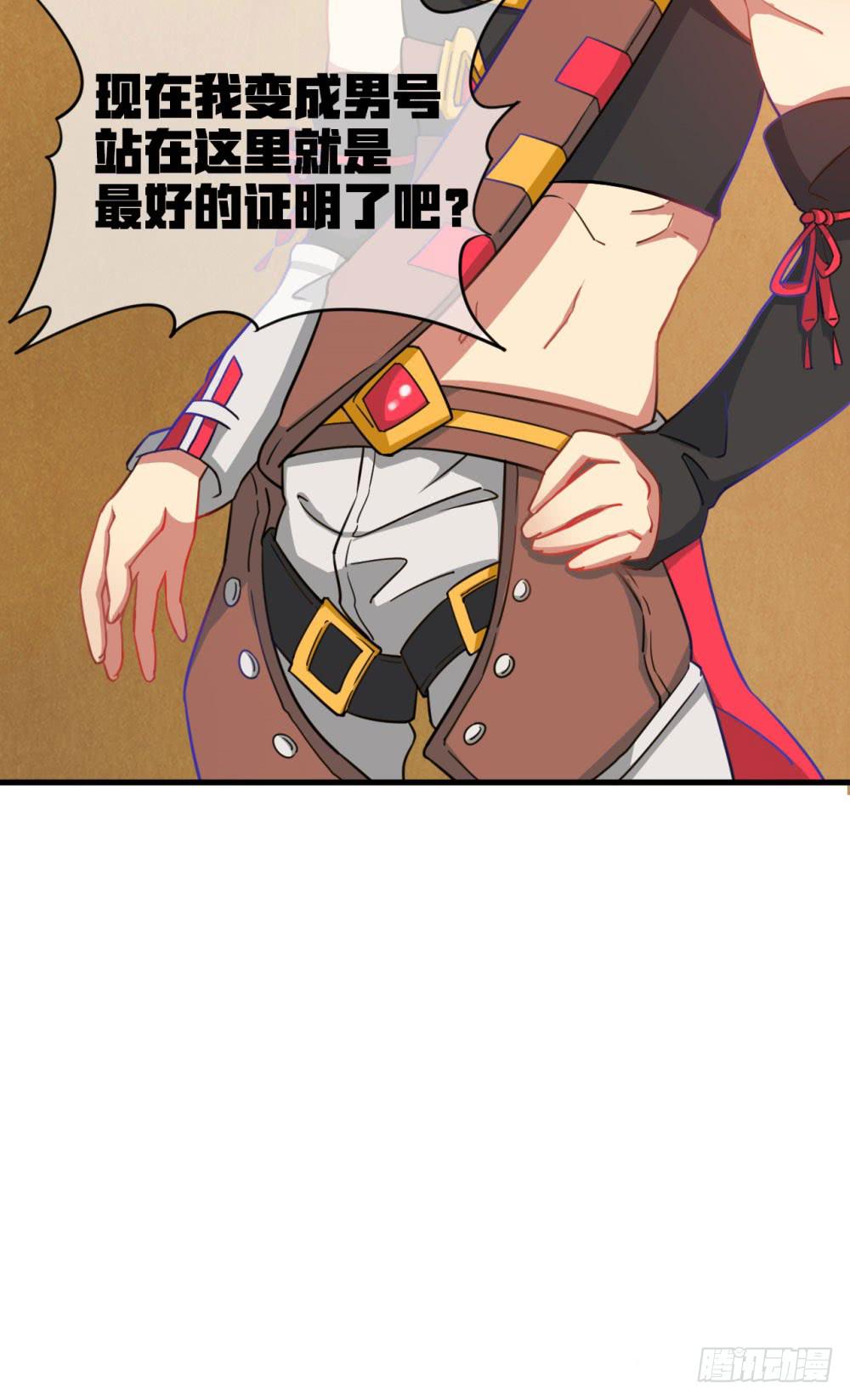 神不会掷骰子 - 是敌是友？(2/2) - 1