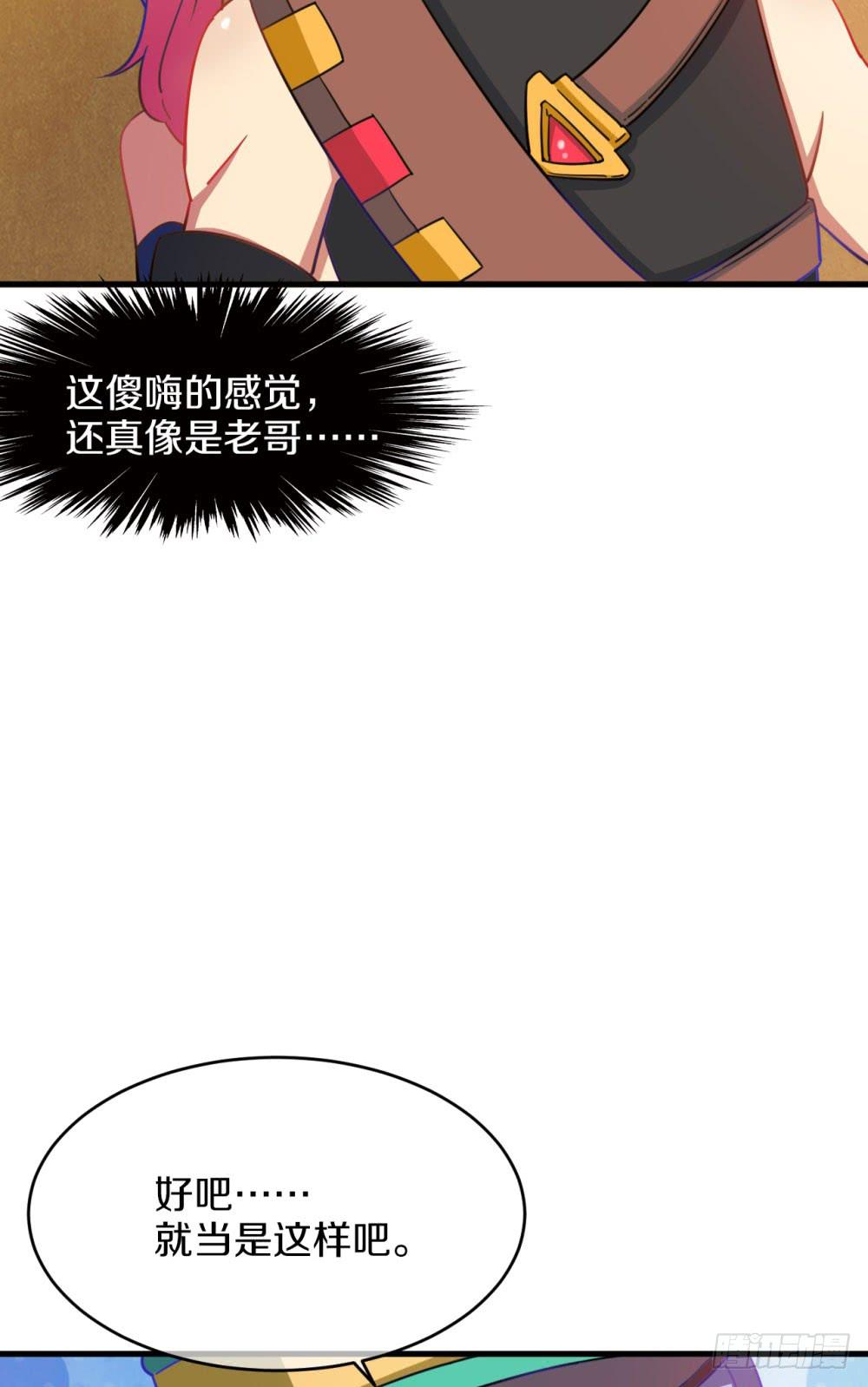 神不会掷骰子 - 是敌是友？(2/2) - 3