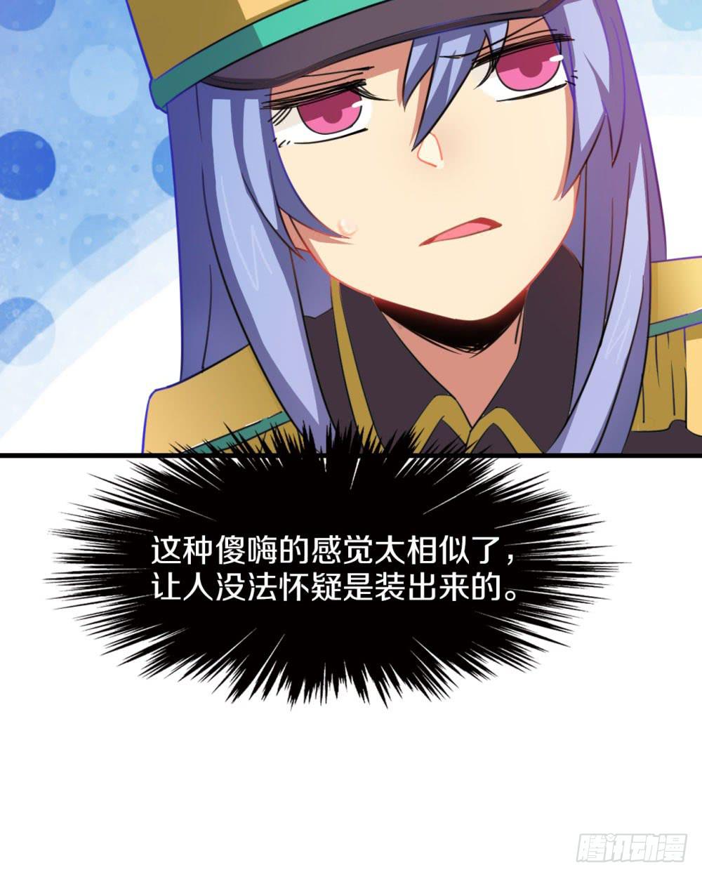 神不会掷骰子 - 是敌是友？(2/2) - 4