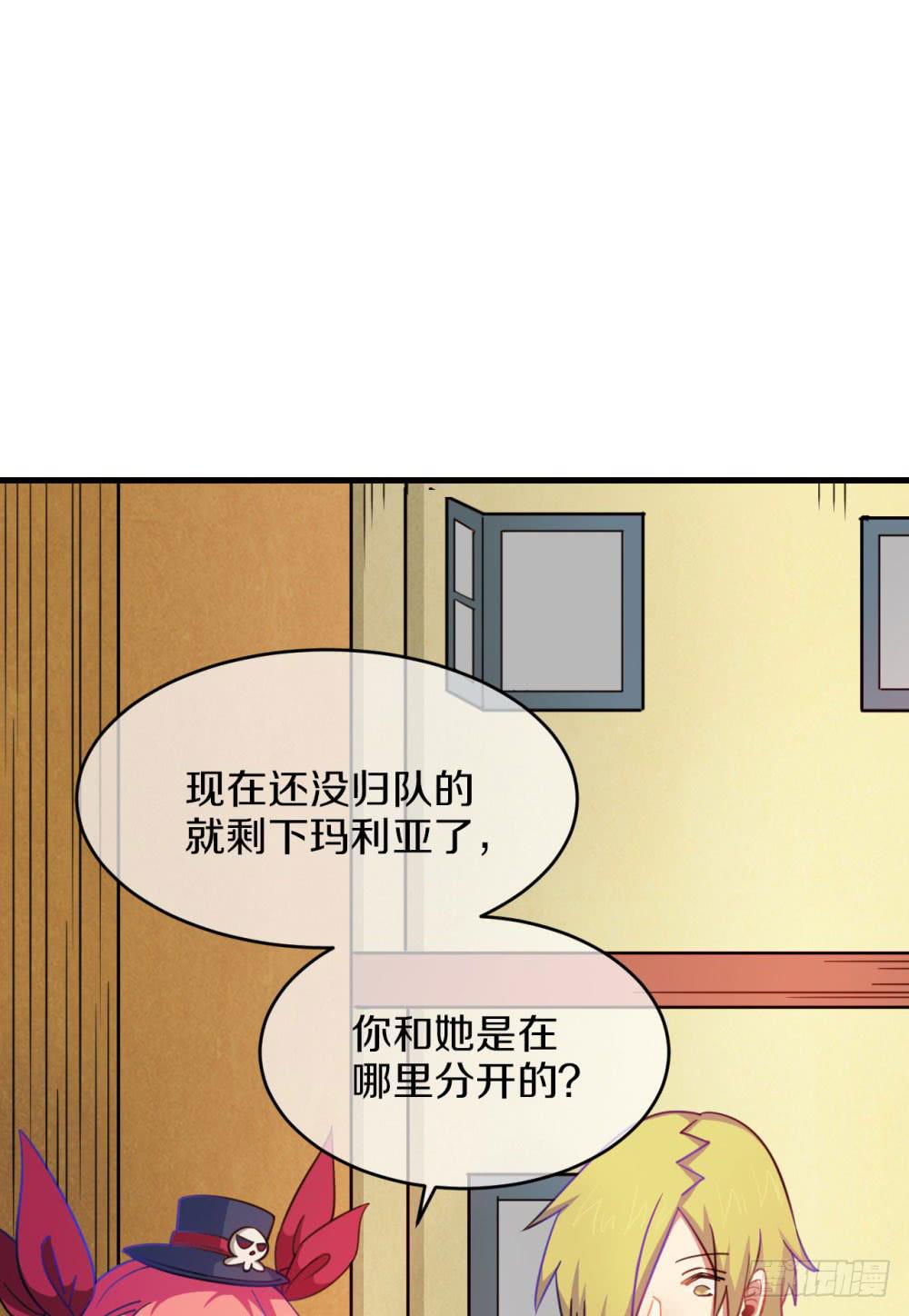 神不会掷骰子 - 是敌是友？(2/2) - 5