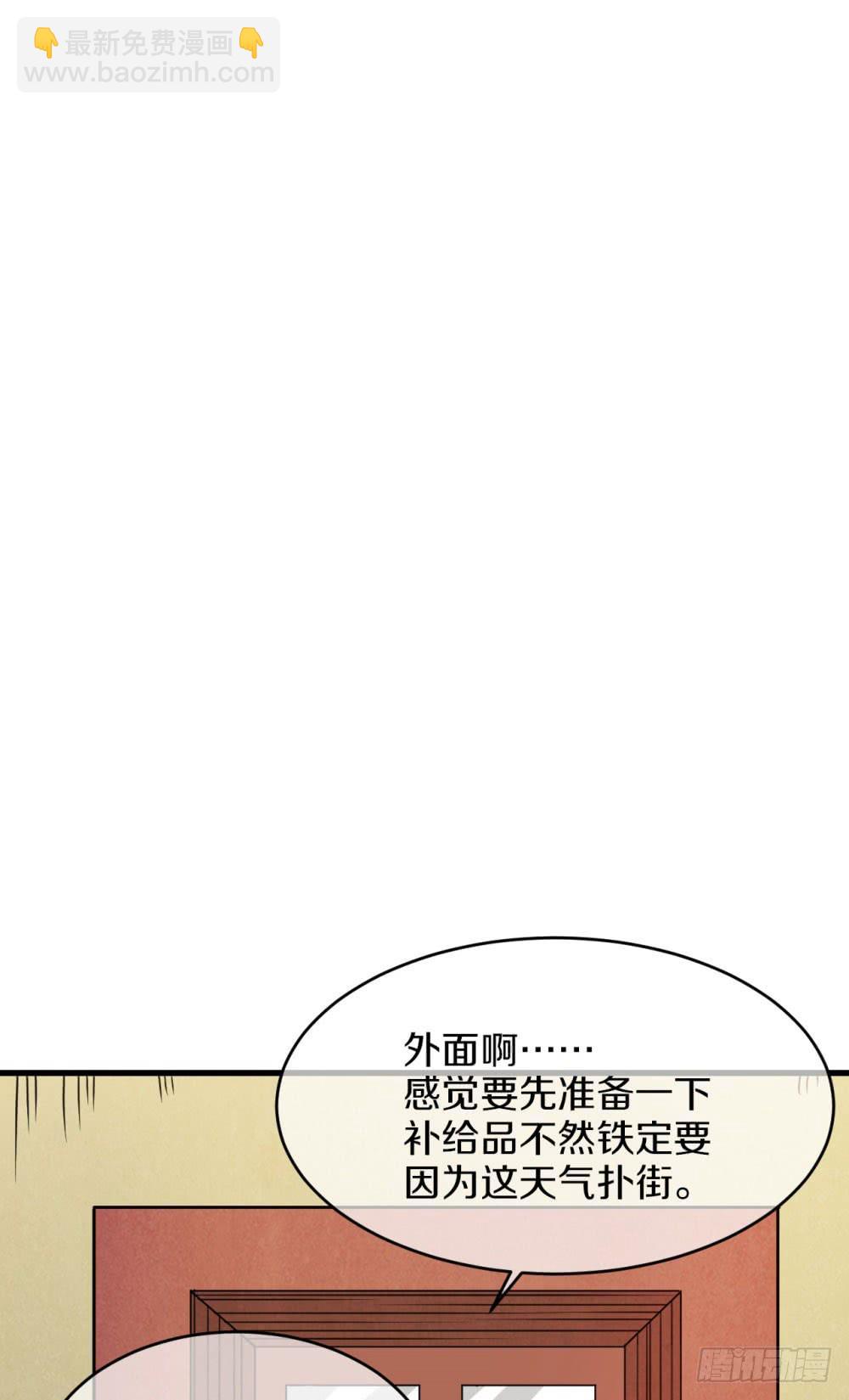神不会掷骰子 - 是敌是友？(2/2) - 4