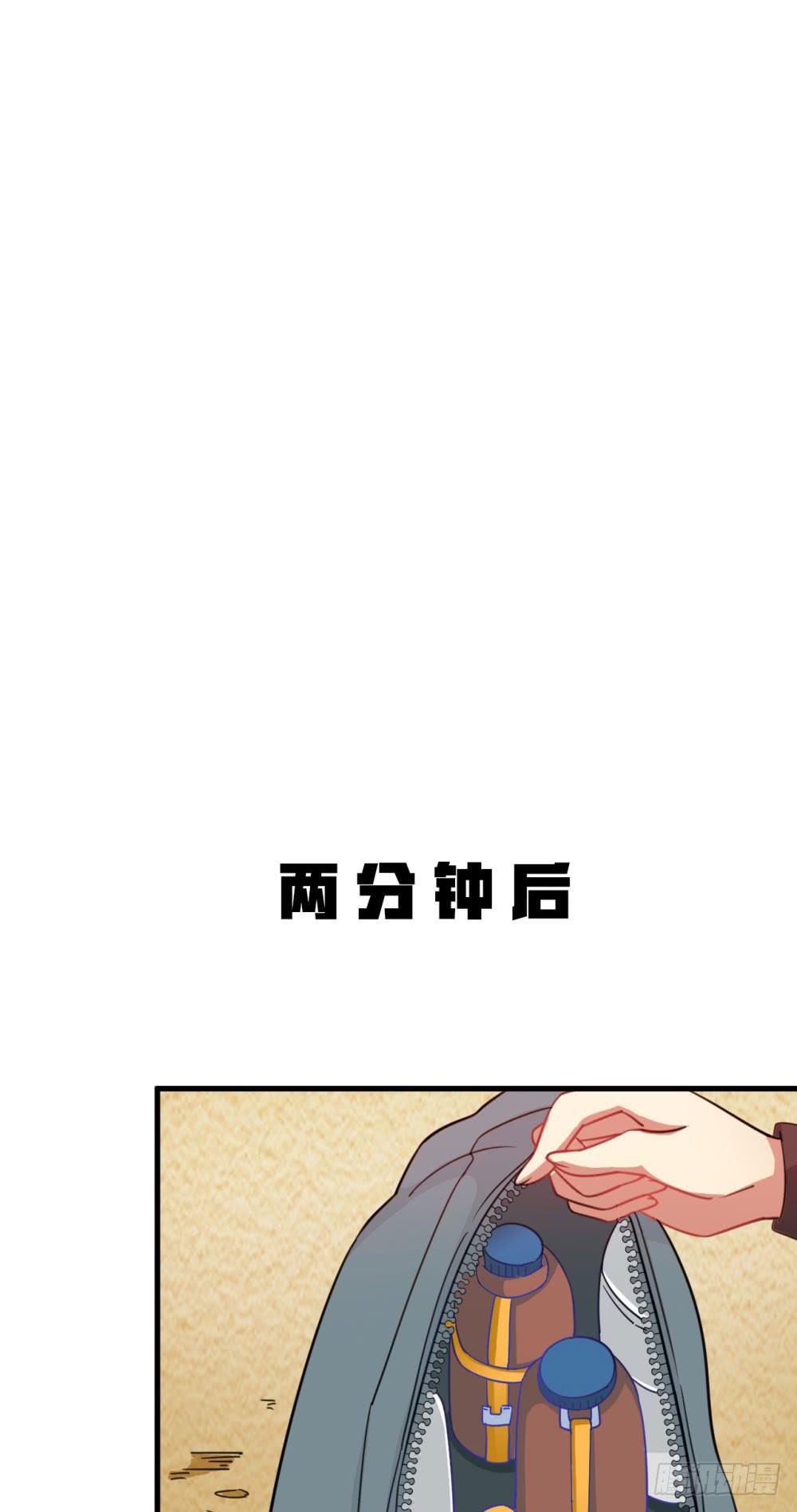 神不会掷骰子 - 是敌是友？(2/2) - 1