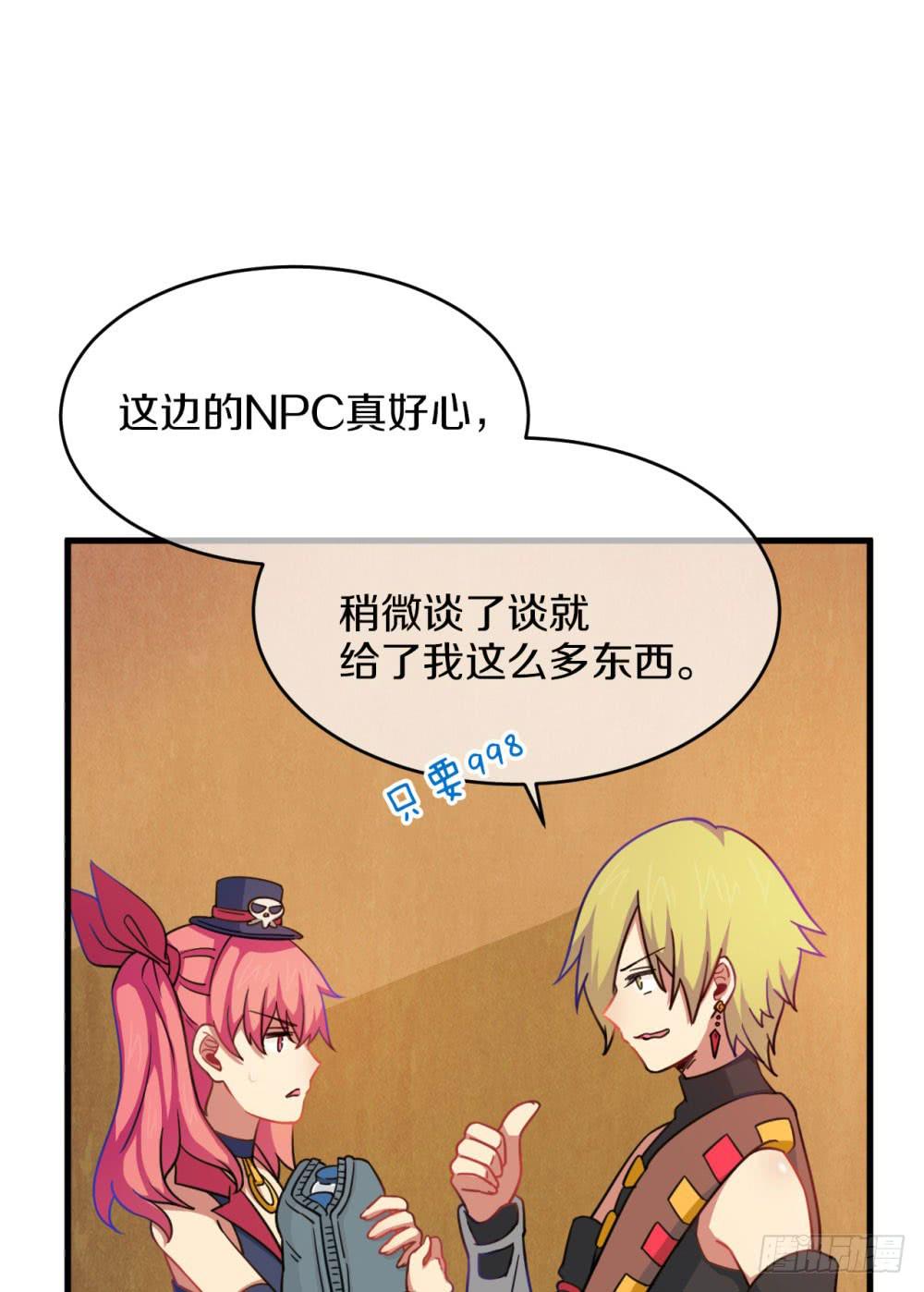 神不会掷骰子 - 是敌是友？(2/2) - 3