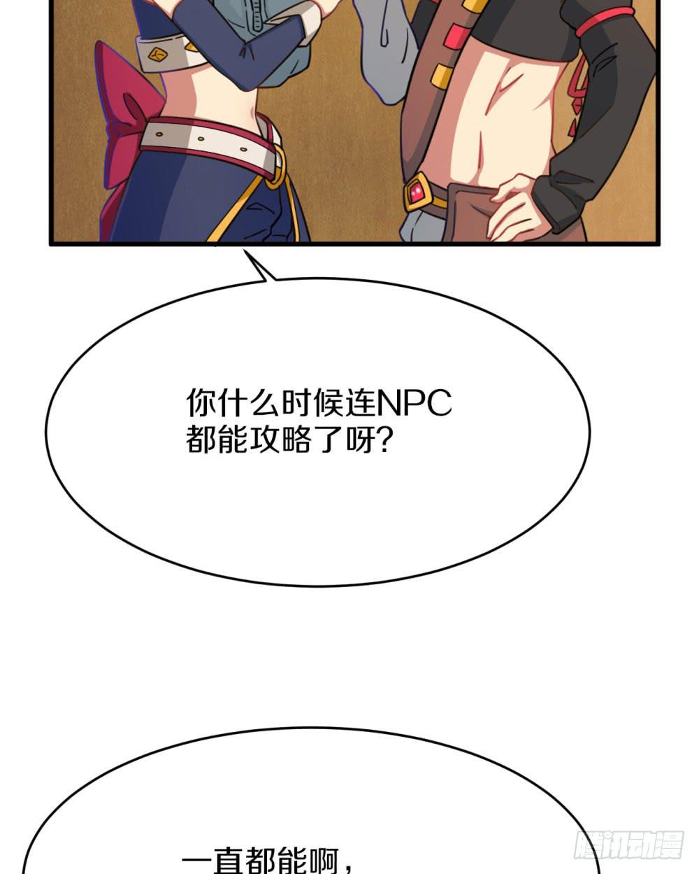 神不会掷骰子 - 是敌是友？(2/2) - 4