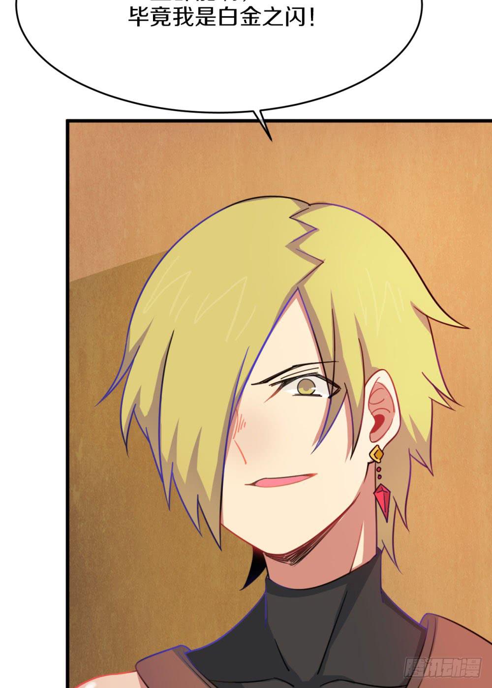 神不会掷骰子 - 是敌是友？(2/2) - 5