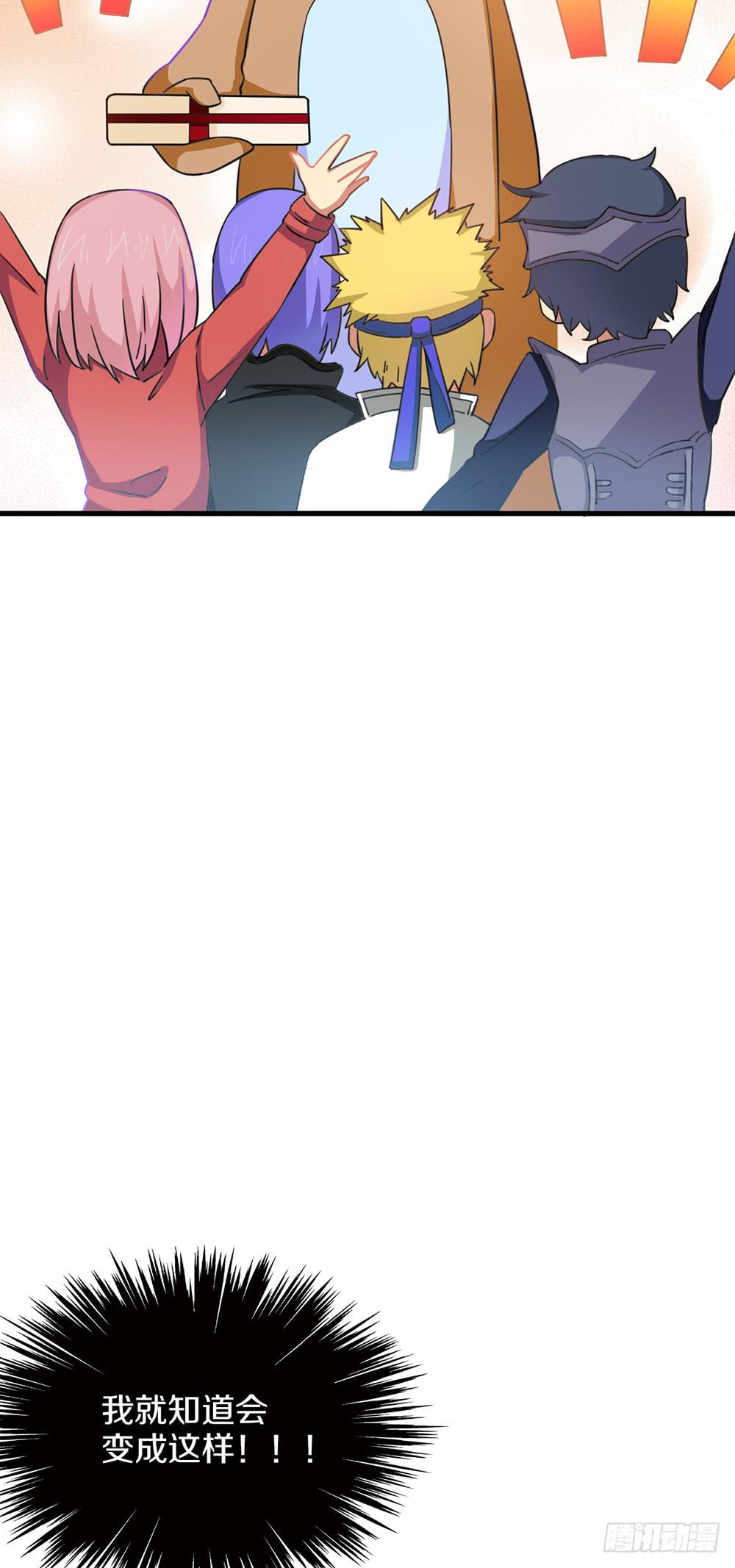 神不会掷骰子 - 六一特别篇 - 5