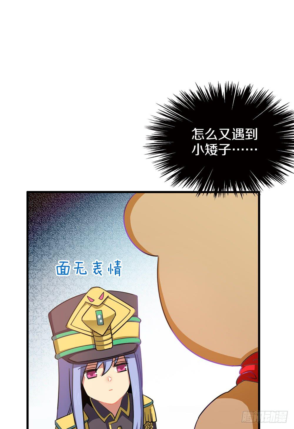 神不会掷骰子 - 六一特别篇 - 7