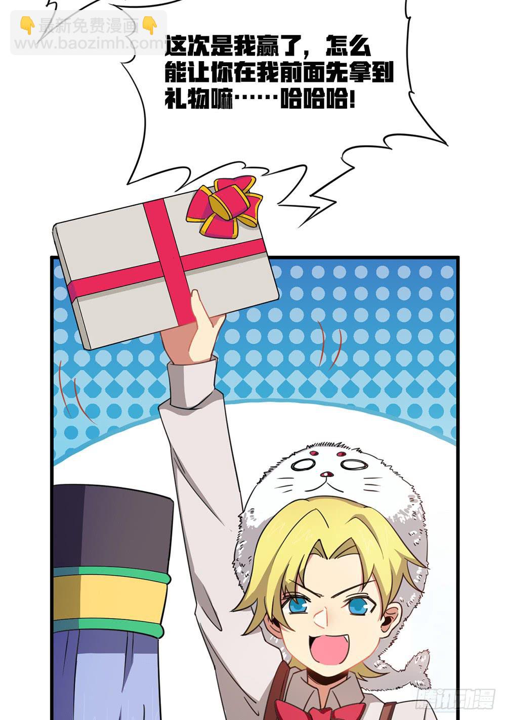 神不会掷骰子 - 六一特别篇 - 7