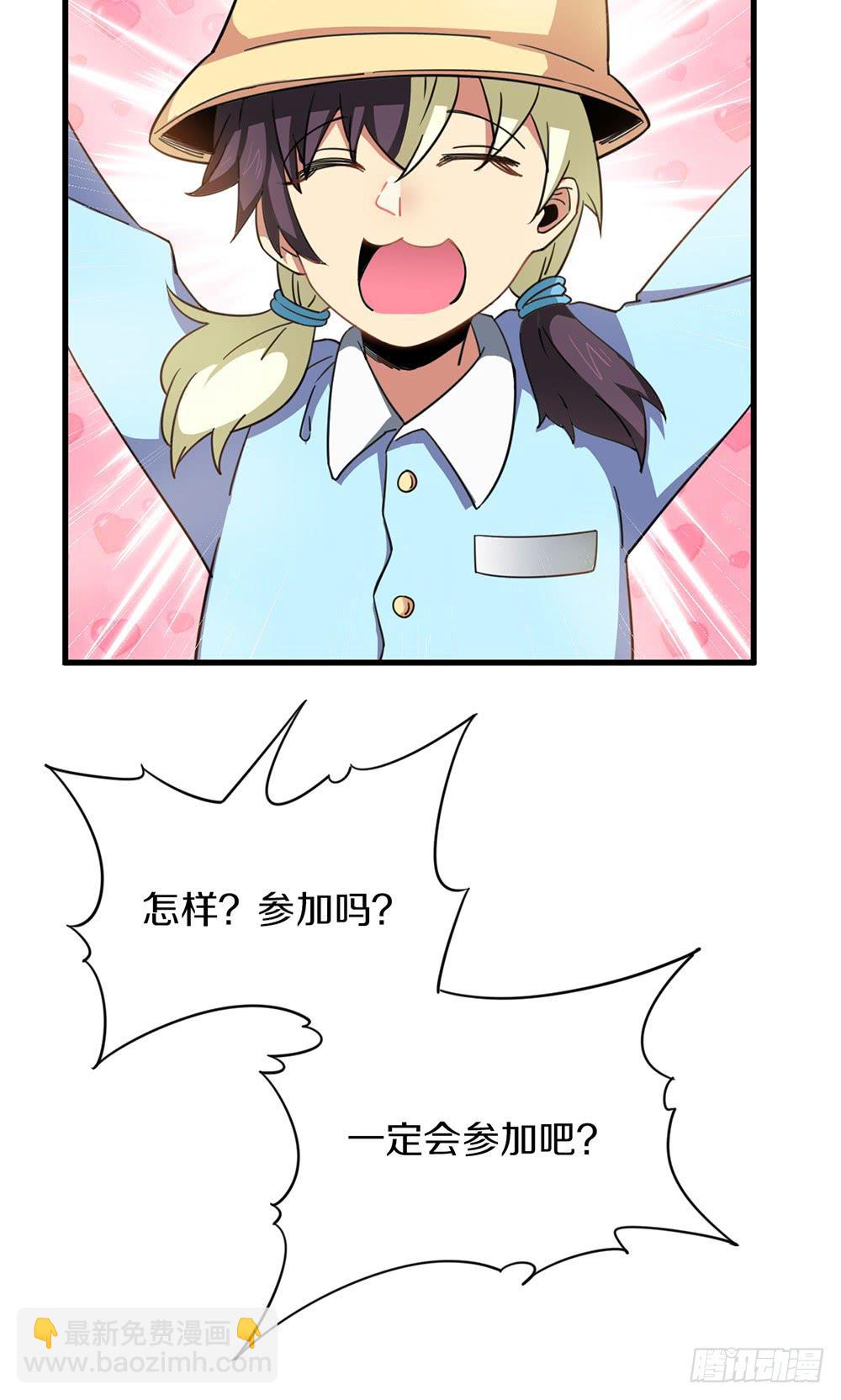 神不会掷骰子 - 六一特别篇 - 3