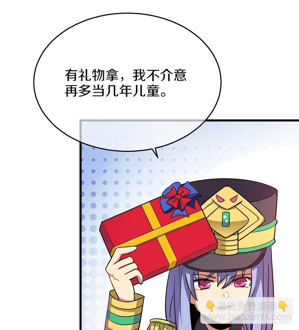 神不会掷骰子 - 六一特别篇 - 4