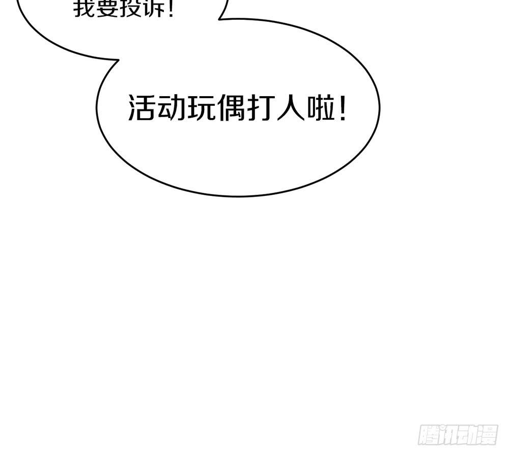 神不会掷骰子 - 六一特别篇 - 3