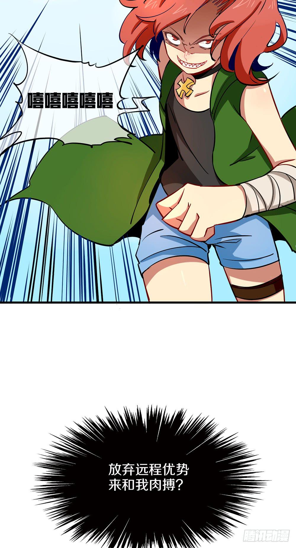 神不会掷骰子 - 疯子？！强者！(1/2) - 6