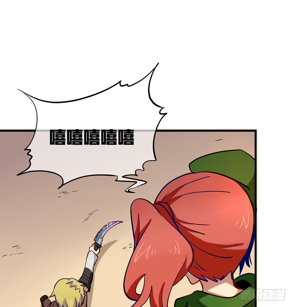 神不会掷骰子 - 疯子？！强者！(1/2) - 3