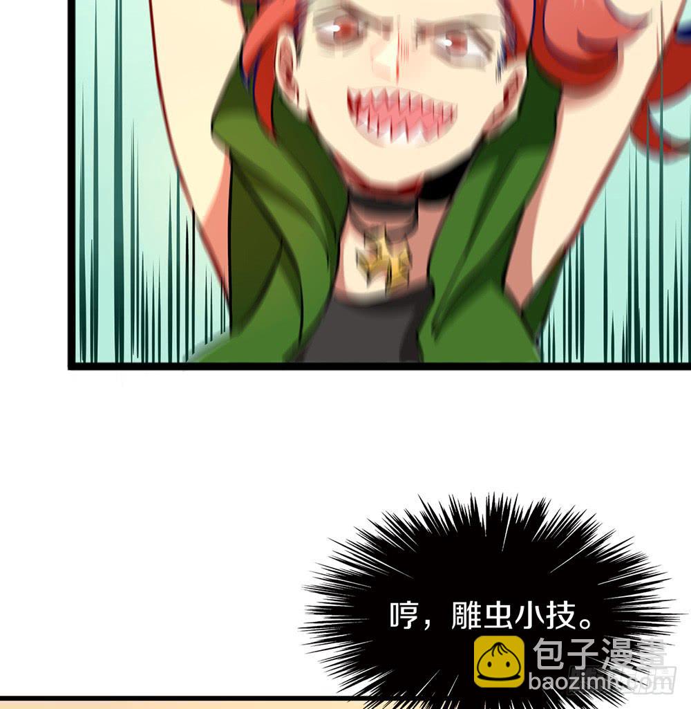 神不会掷骰子 - 疯子？！强者！(1/2) - 6