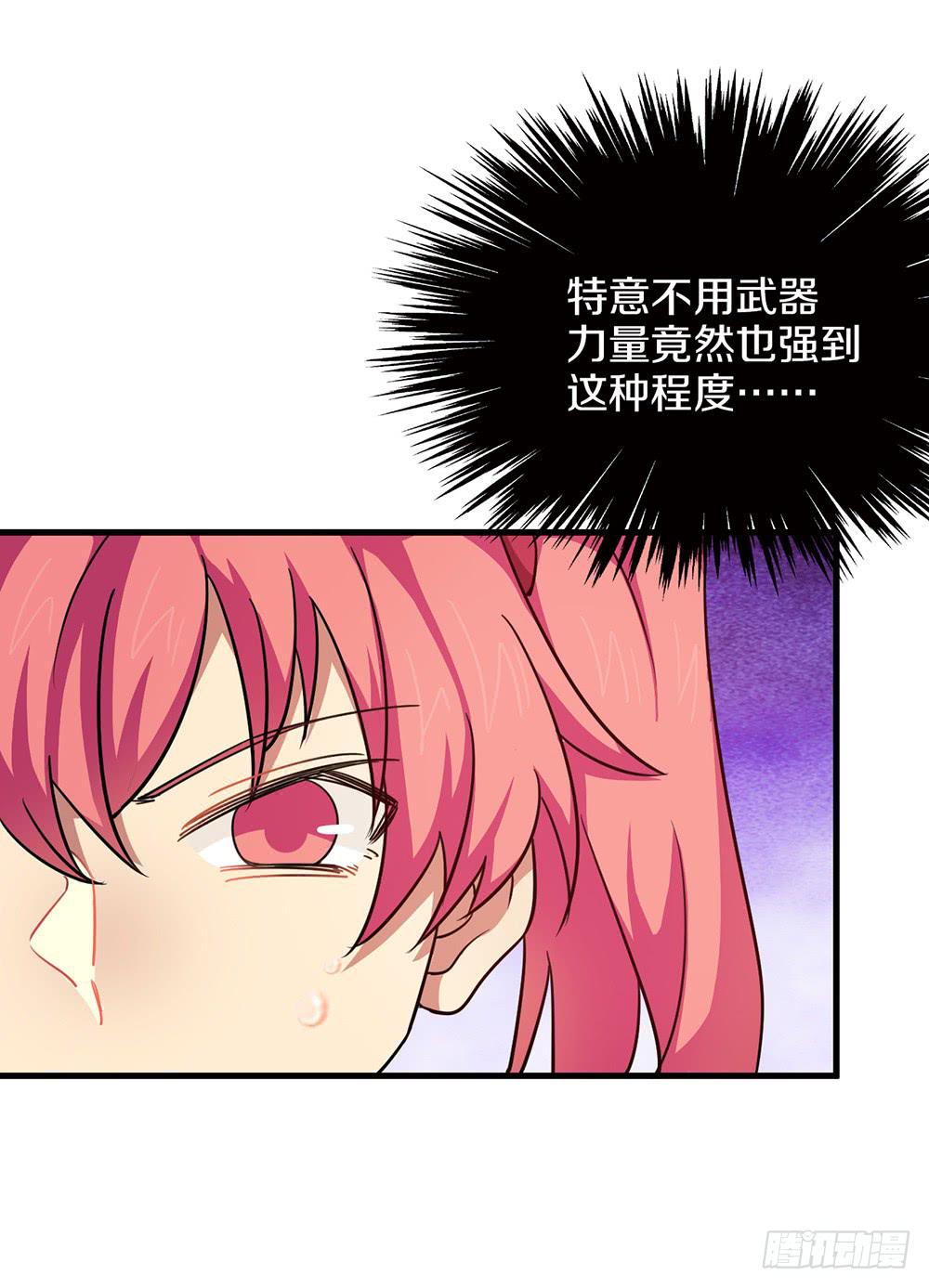 神不会掷骰子 - 疯子？！强者！(1/2) - 7