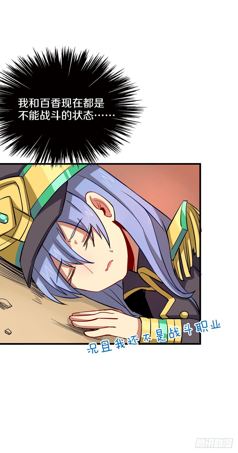 神不会掷骰子 - 疯子？！强者！(2/2) - 1