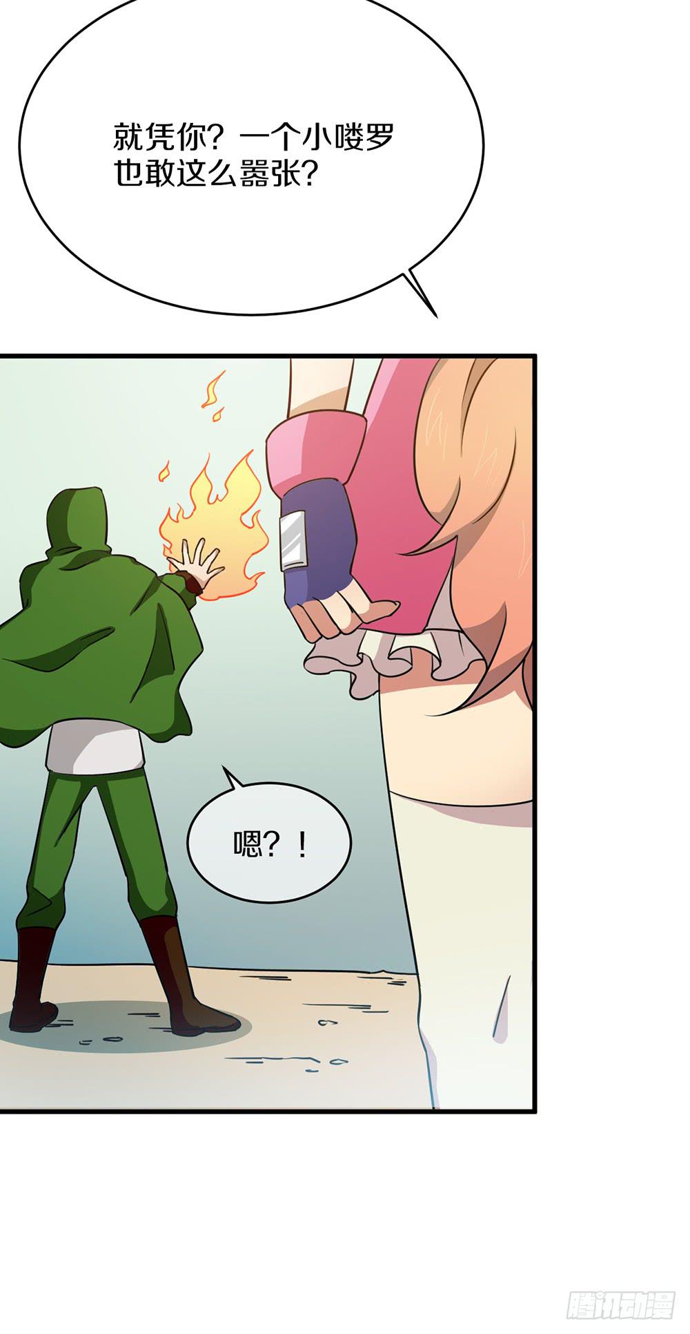 神不会掷骰子 - 疯子？！强者！(2/2) - 5