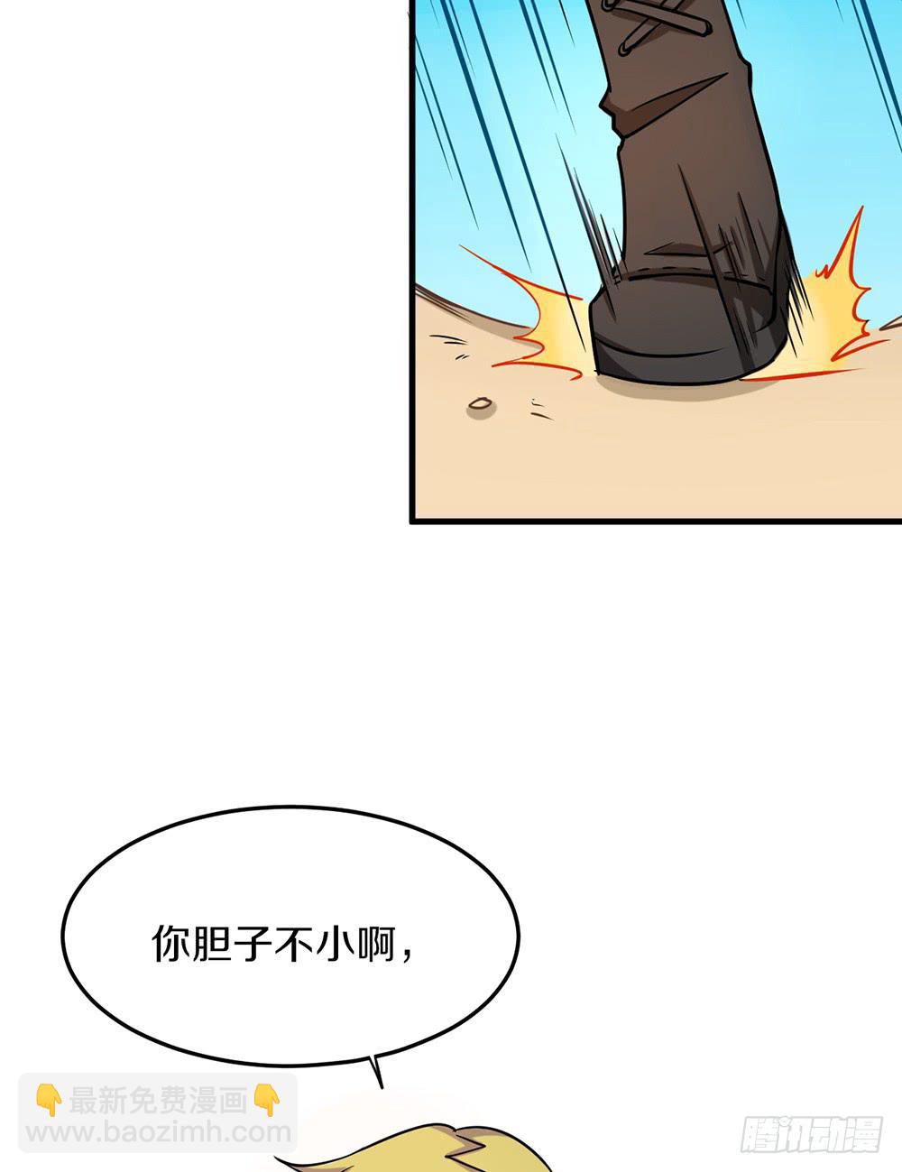 神不会掷骰子 - 疯子？！强者！(1/2) - 7