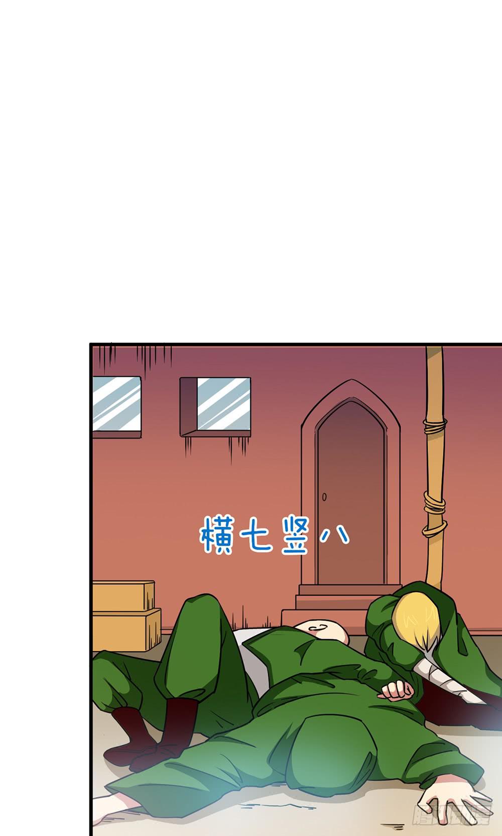 神不会掷骰子 - 疯子？！强者！(2/2) - 5