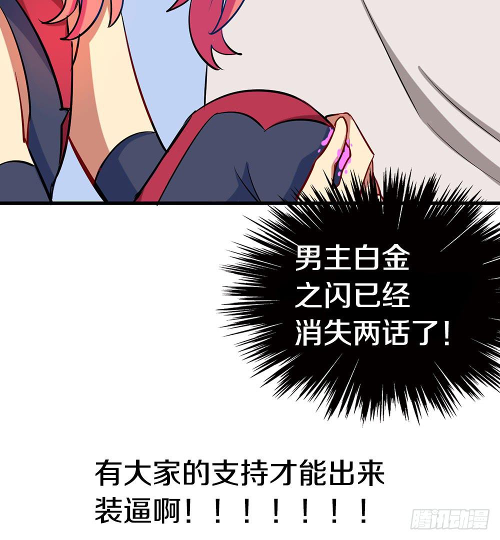 神不会掷骰子 - 疯子？！强者！(2/2) - 5