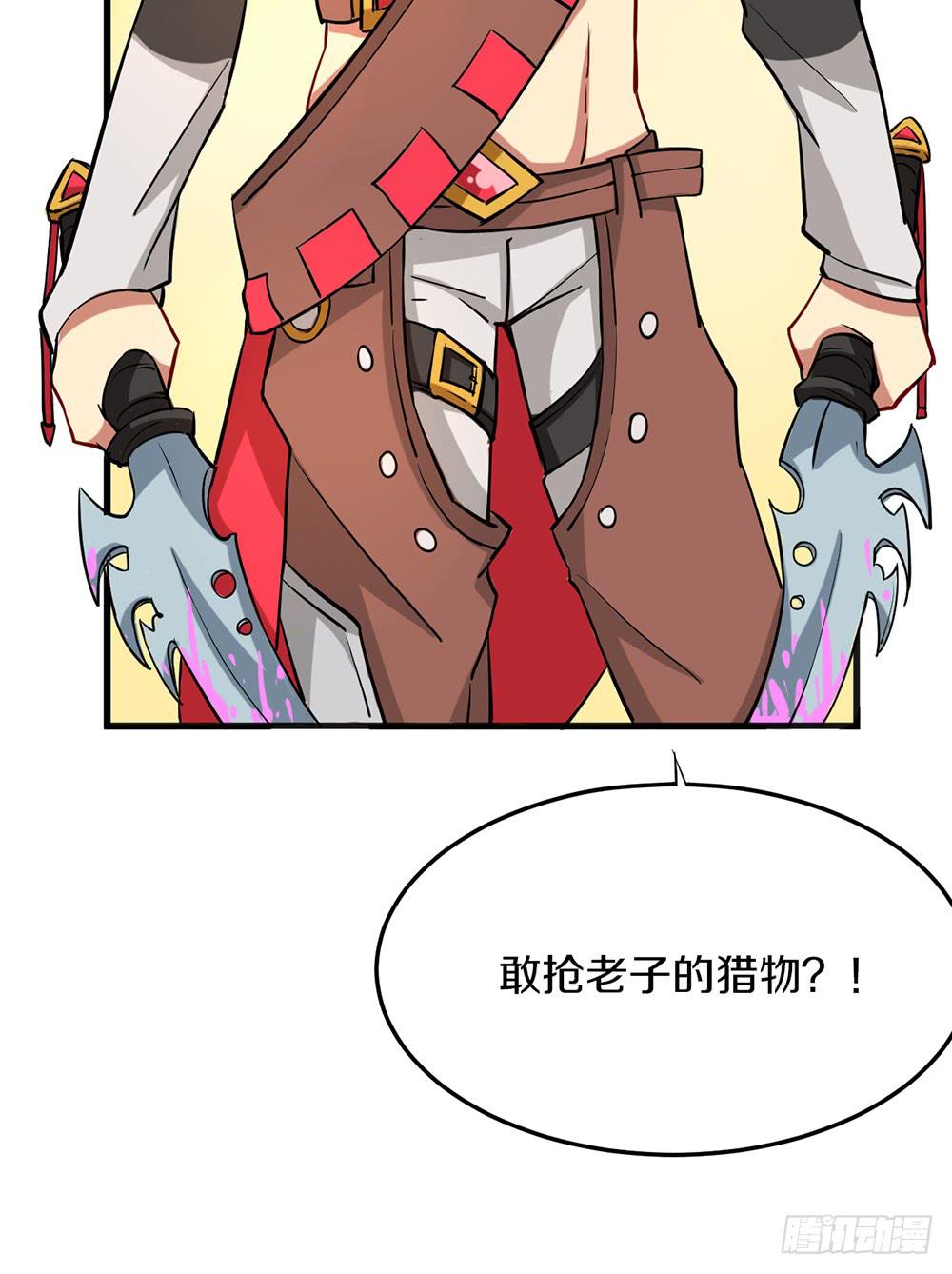 神不会掷骰子 - 疯子？！强者！(1/2) - 1