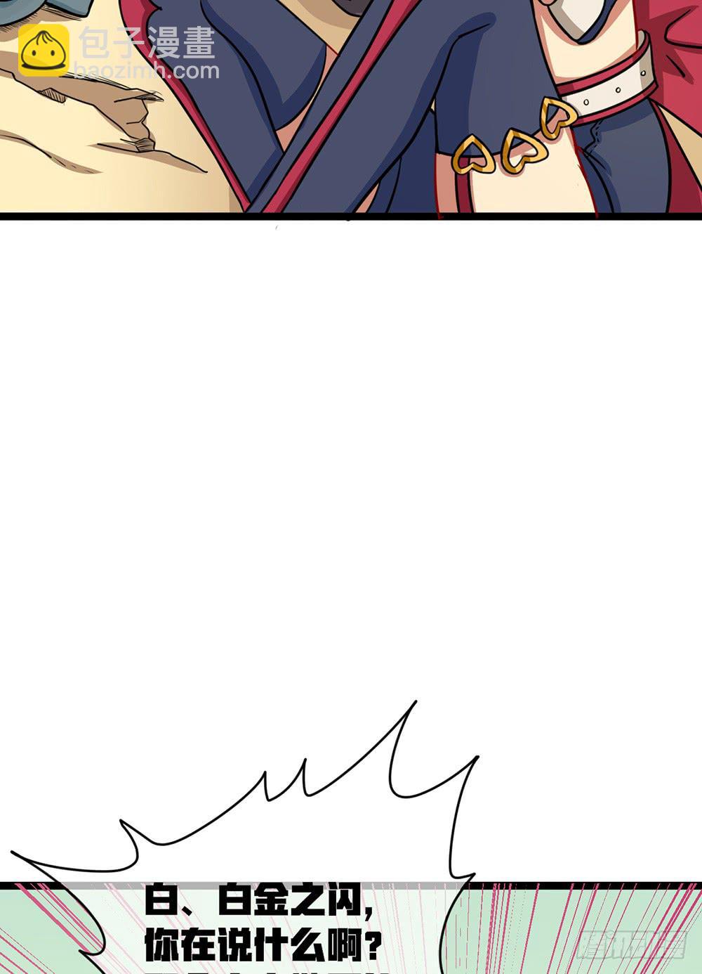 神不会掷骰子 - 战斗力猛增(1/3) - 2