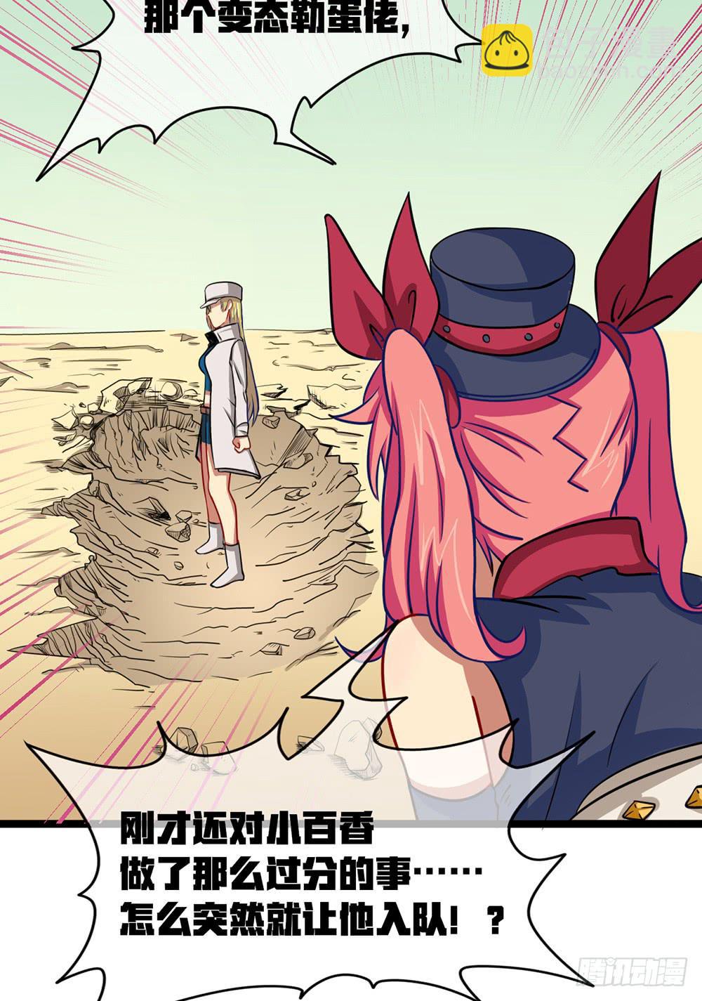 神不会掷骰子 - 战斗力猛增(1/3) - 3