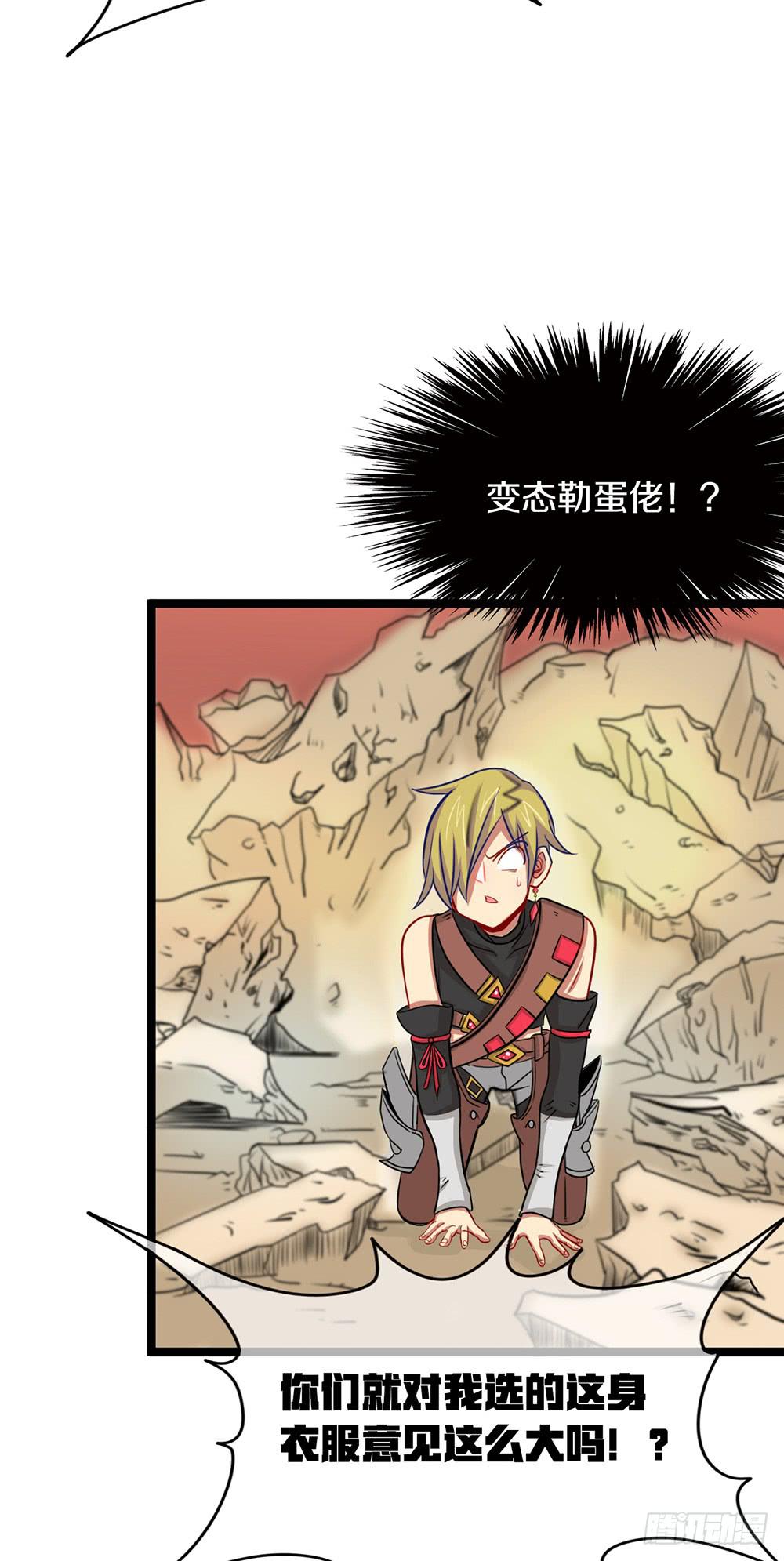 神不会掷骰子 - 战斗力猛增(1/3) - 4