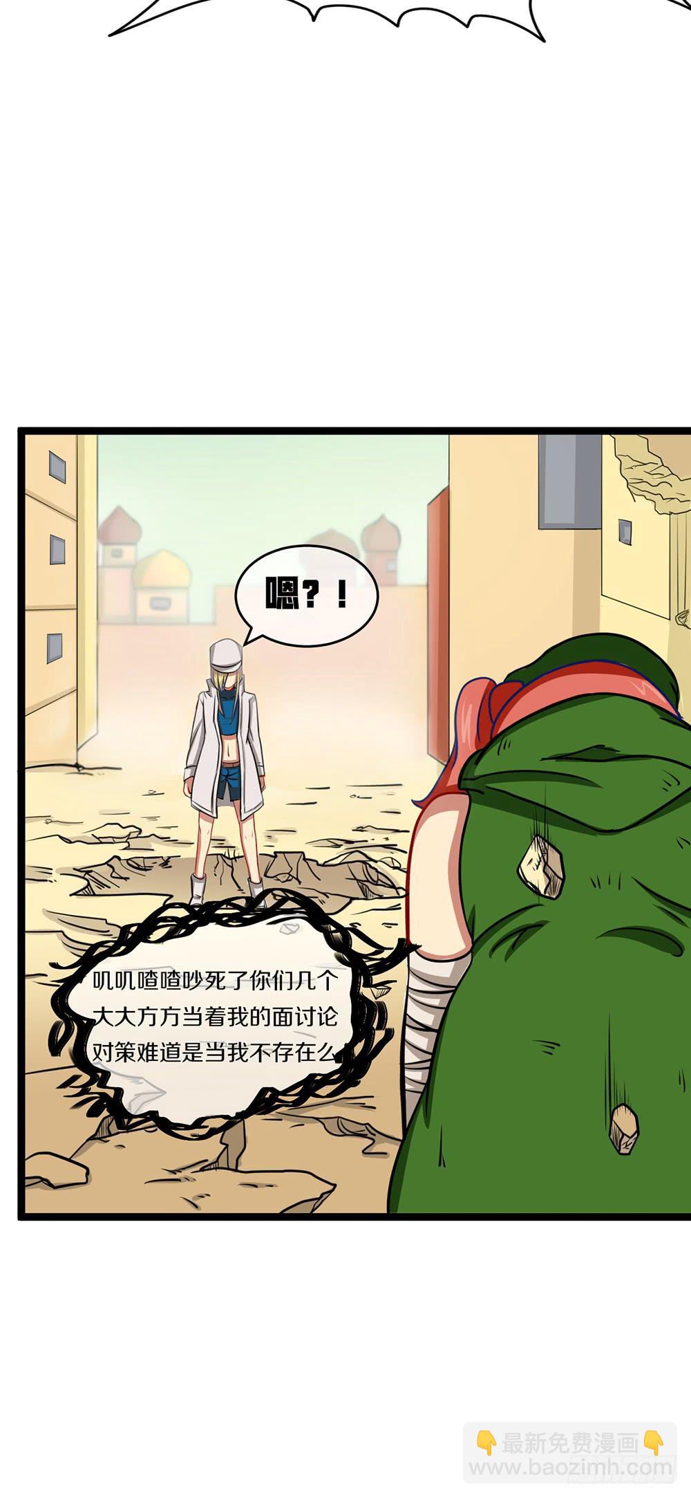 神不会掷骰子 - 战斗力猛增(1/3) - 5