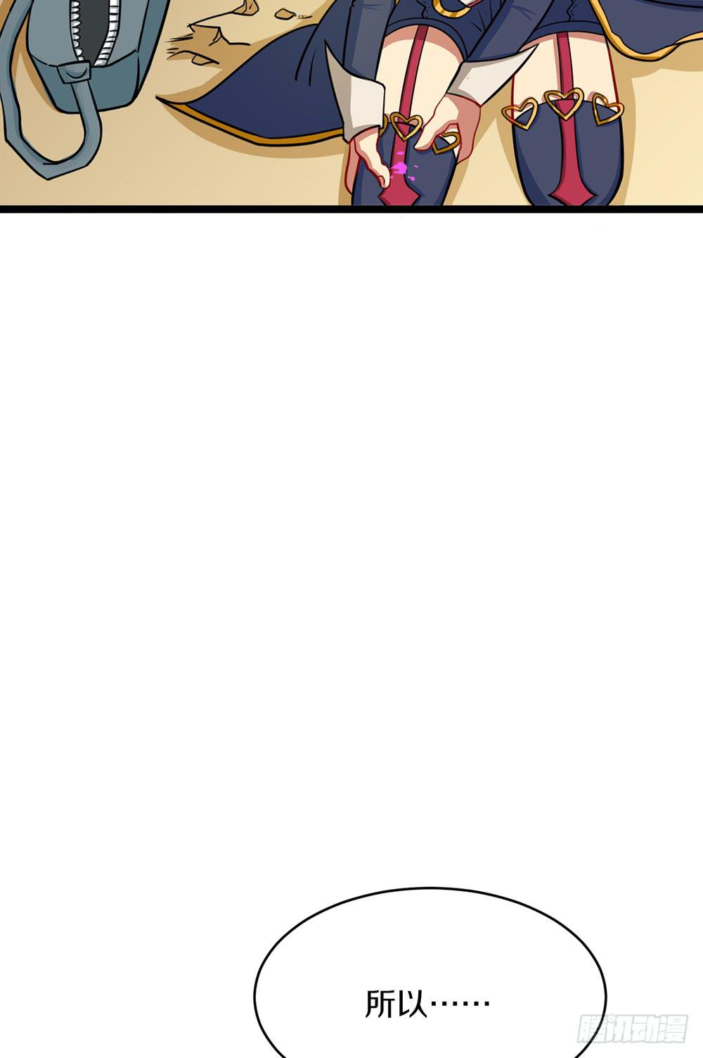 神不会掷骰子 - 战斗力猛增(1/3) - 2