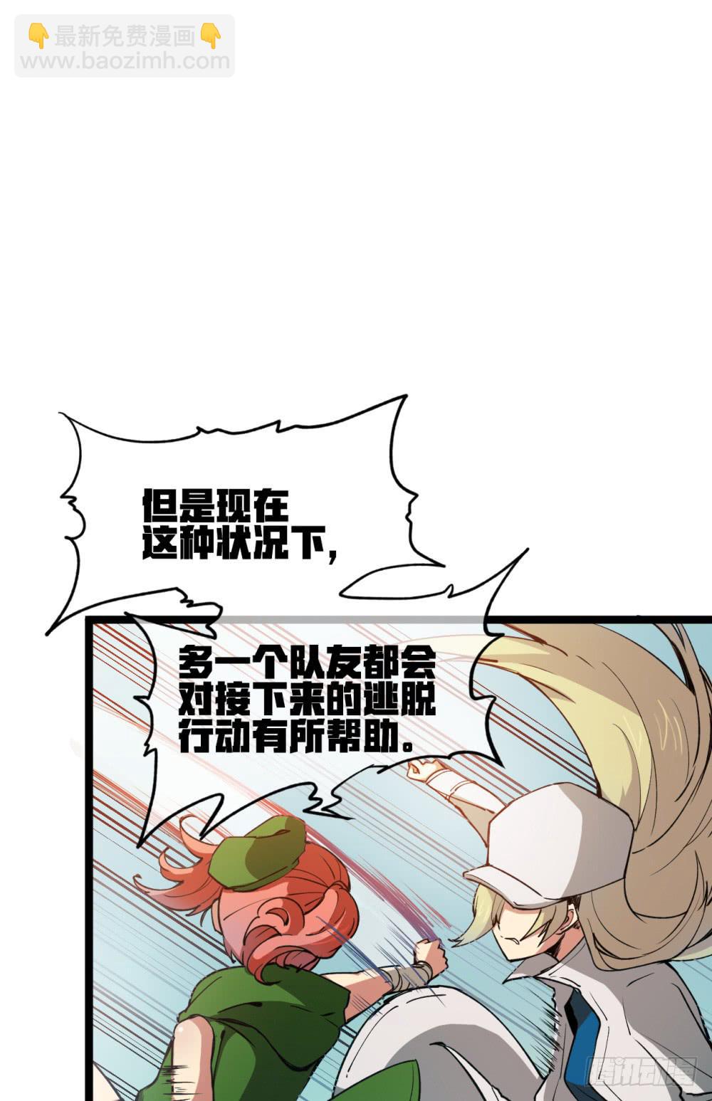 神不会掷骰子 - 战斗力猛增(1/3) - 4