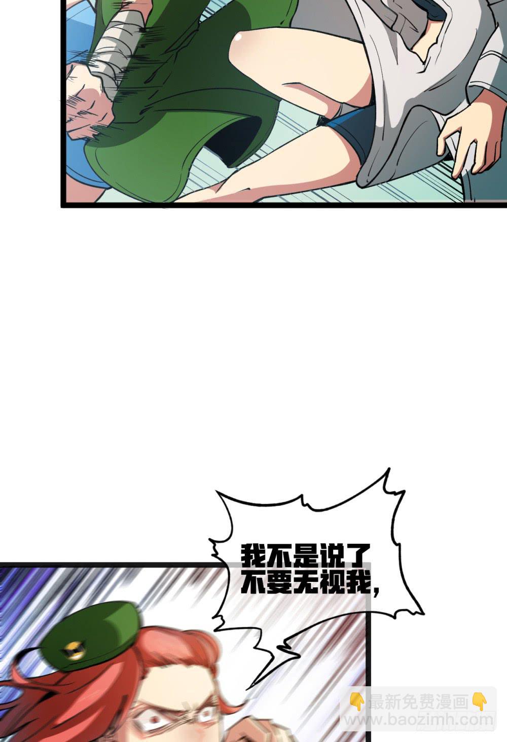 神不会掷骰子 - 战斗力猛增(1/3) - 5